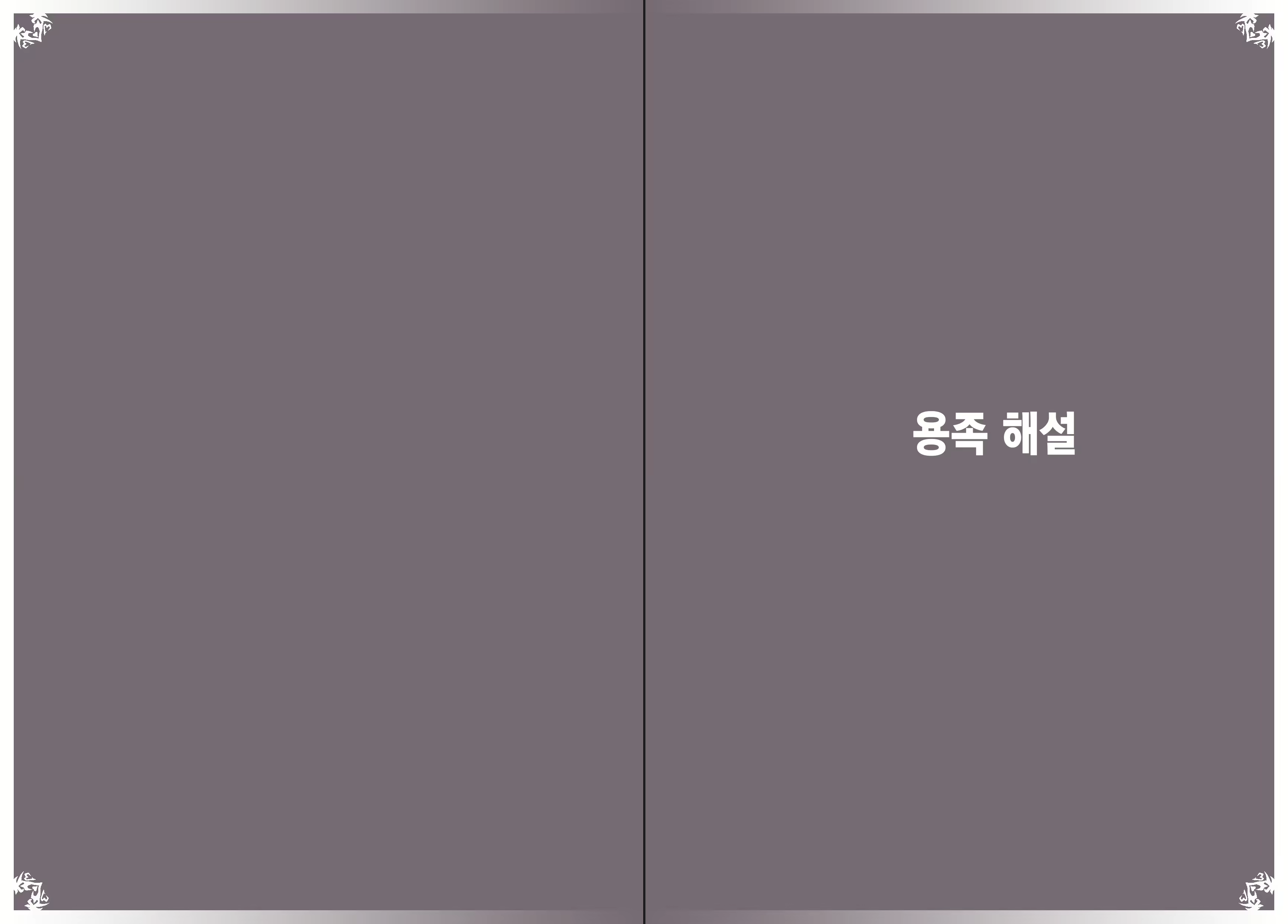 Content 1086198 - 24 페이지