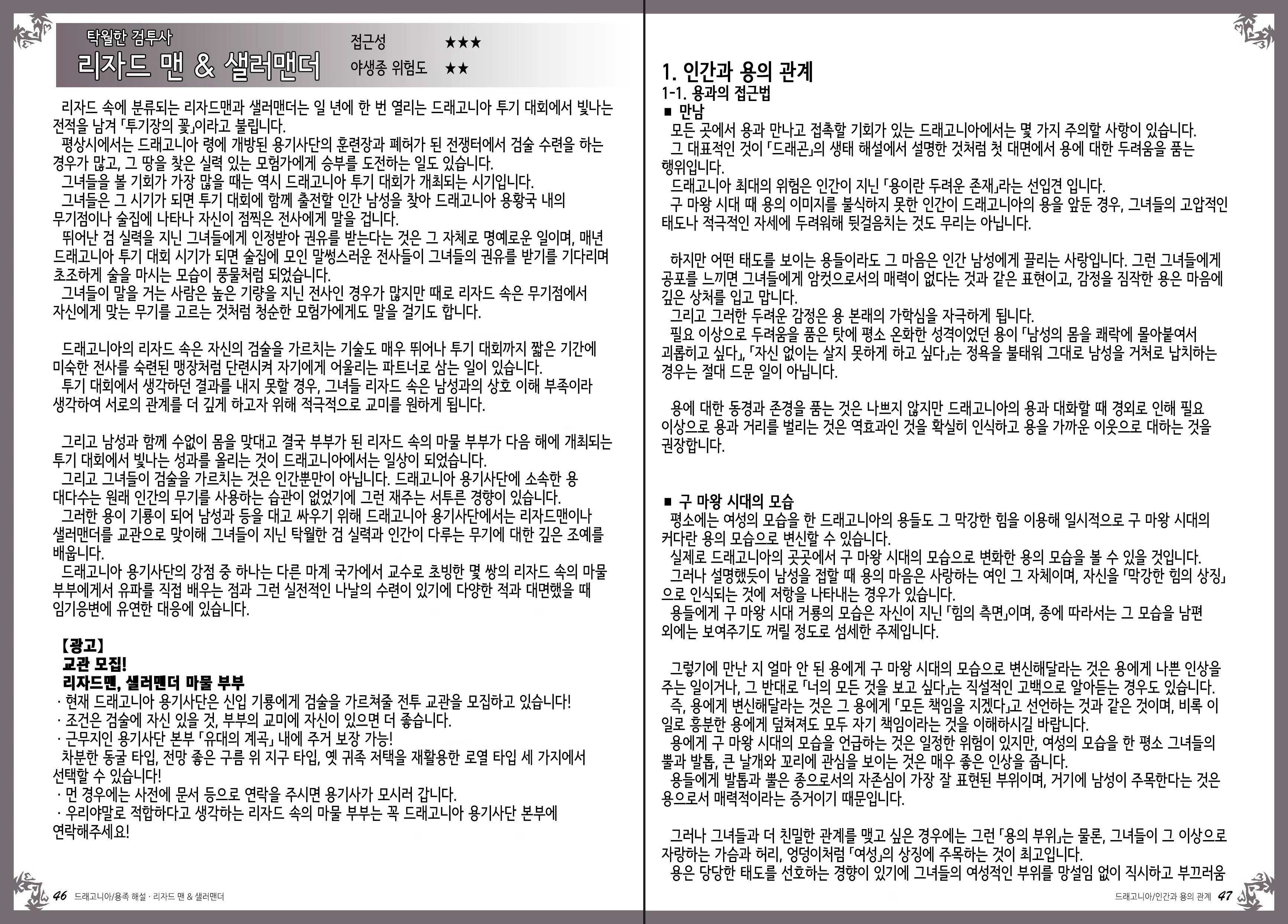Content 1086198 - 28 페이지