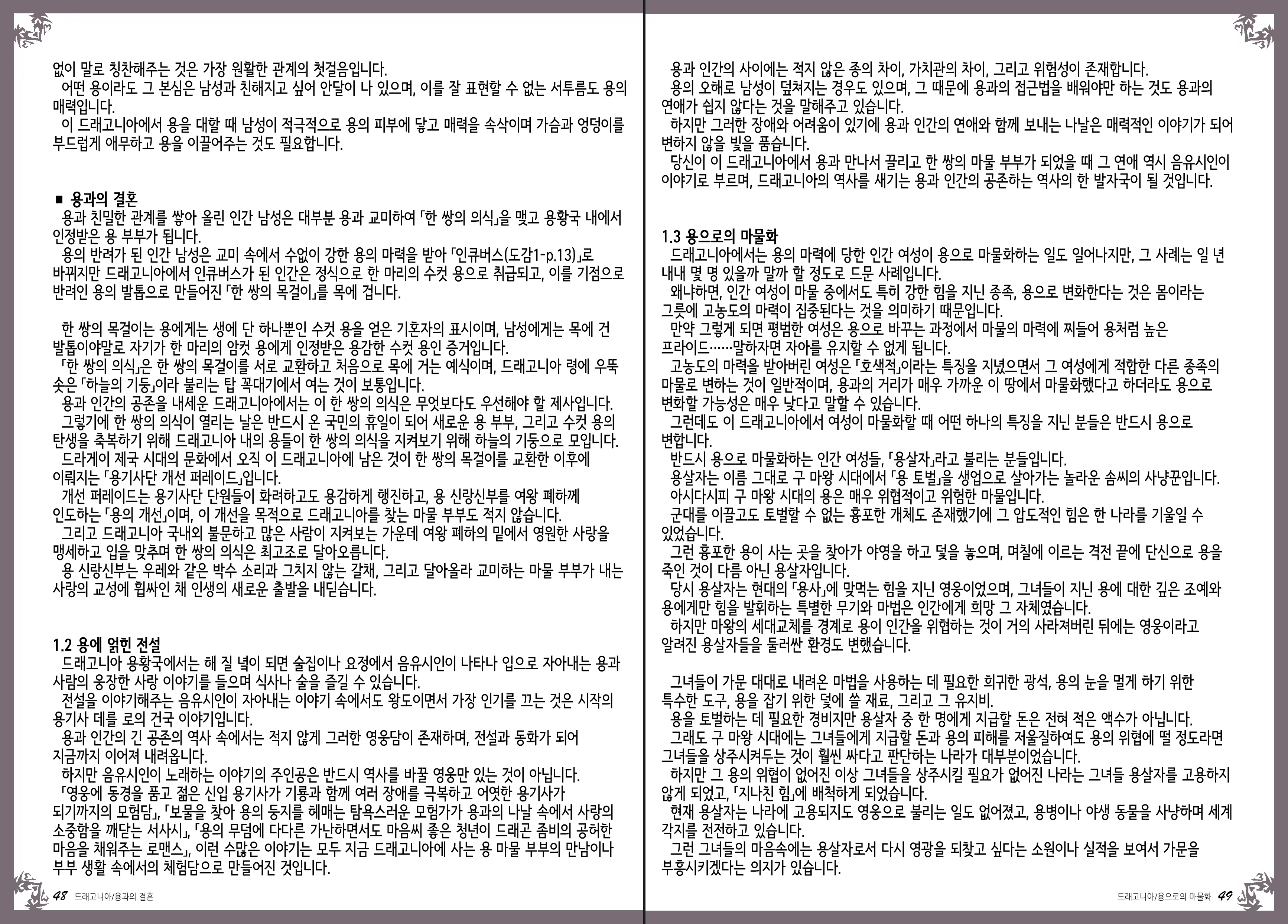 Content 1086198 - 29 페이지