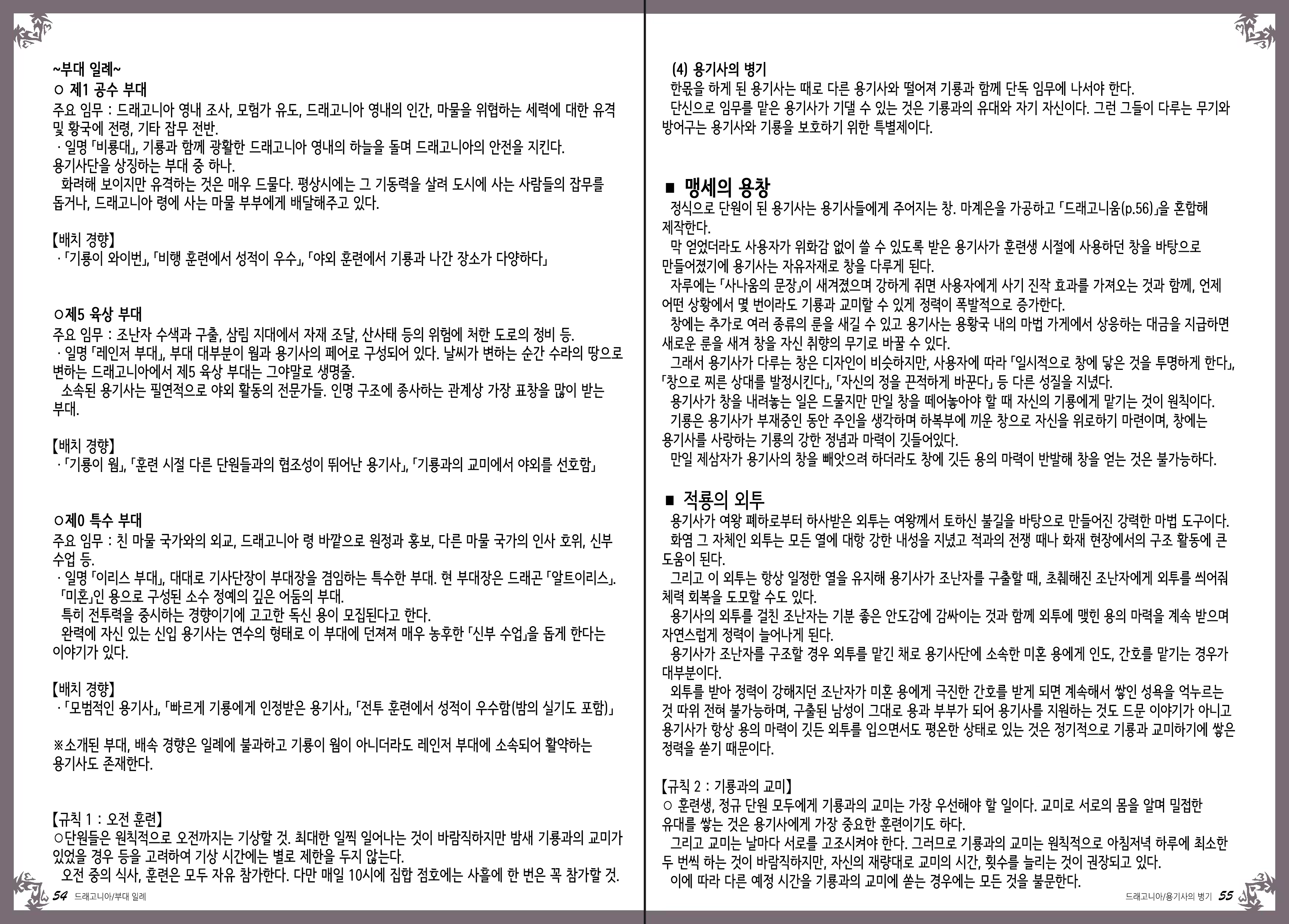Content 1086198 - 32 페이지