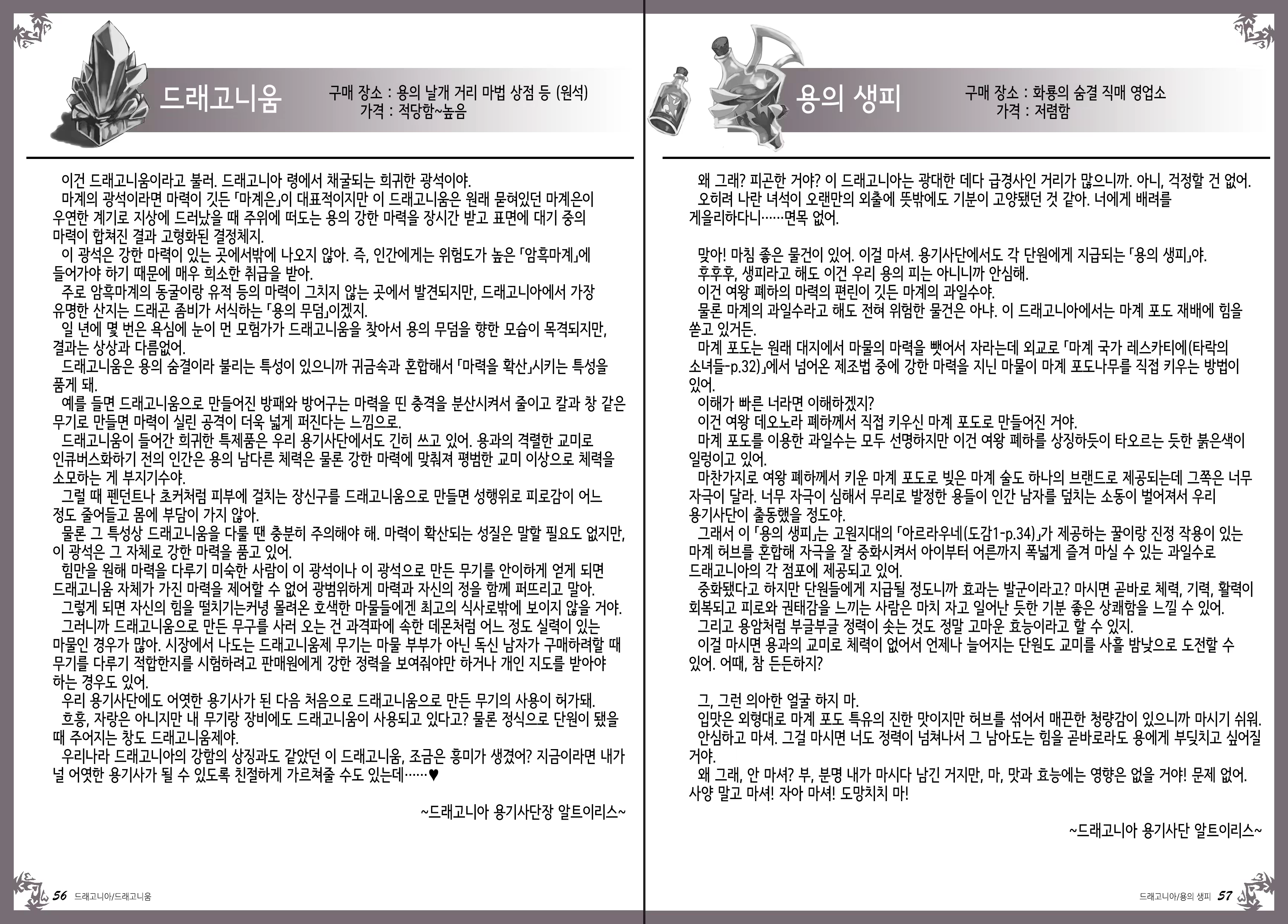 Content 1086198 - 33 페이지
