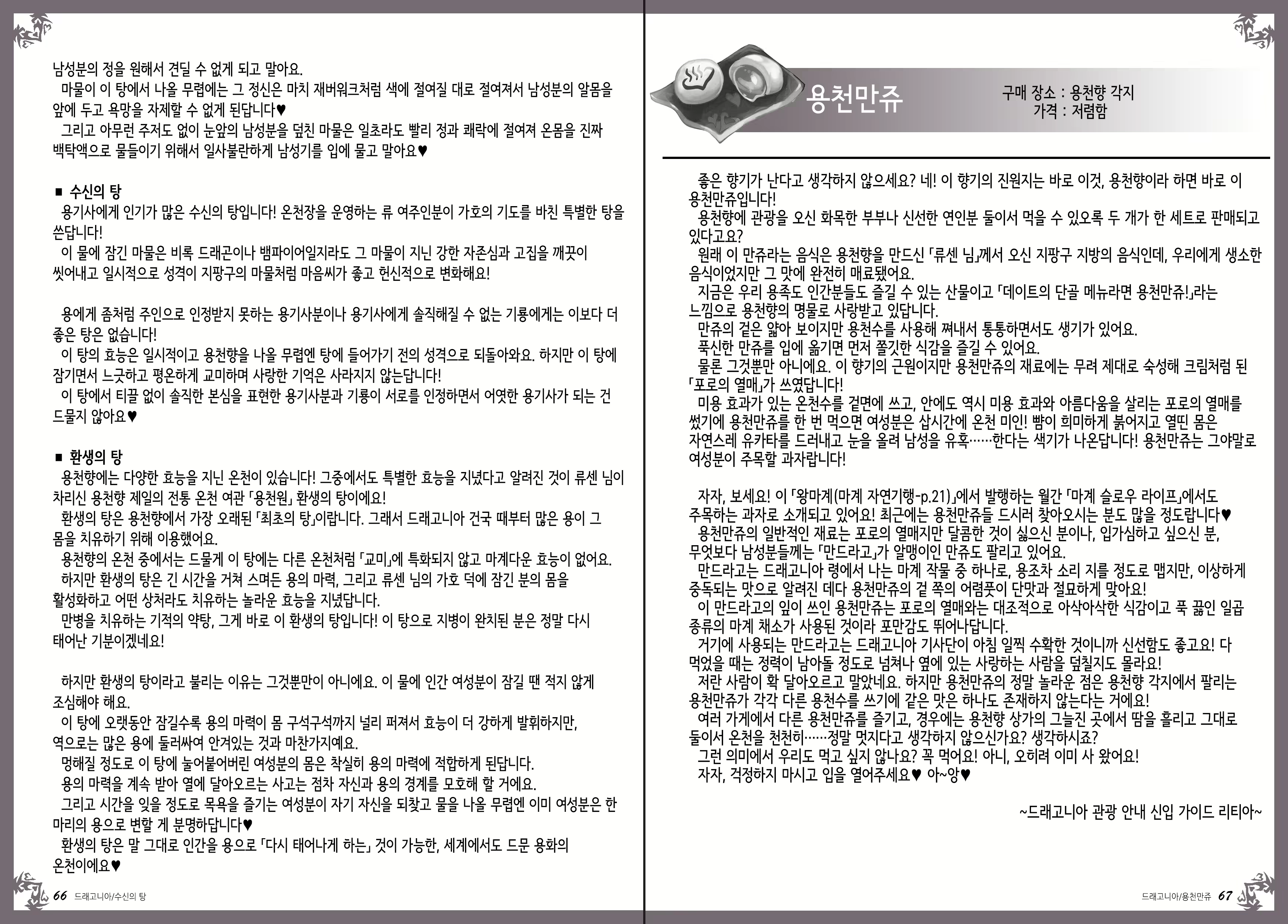 Content 1086198 - 38 페이지