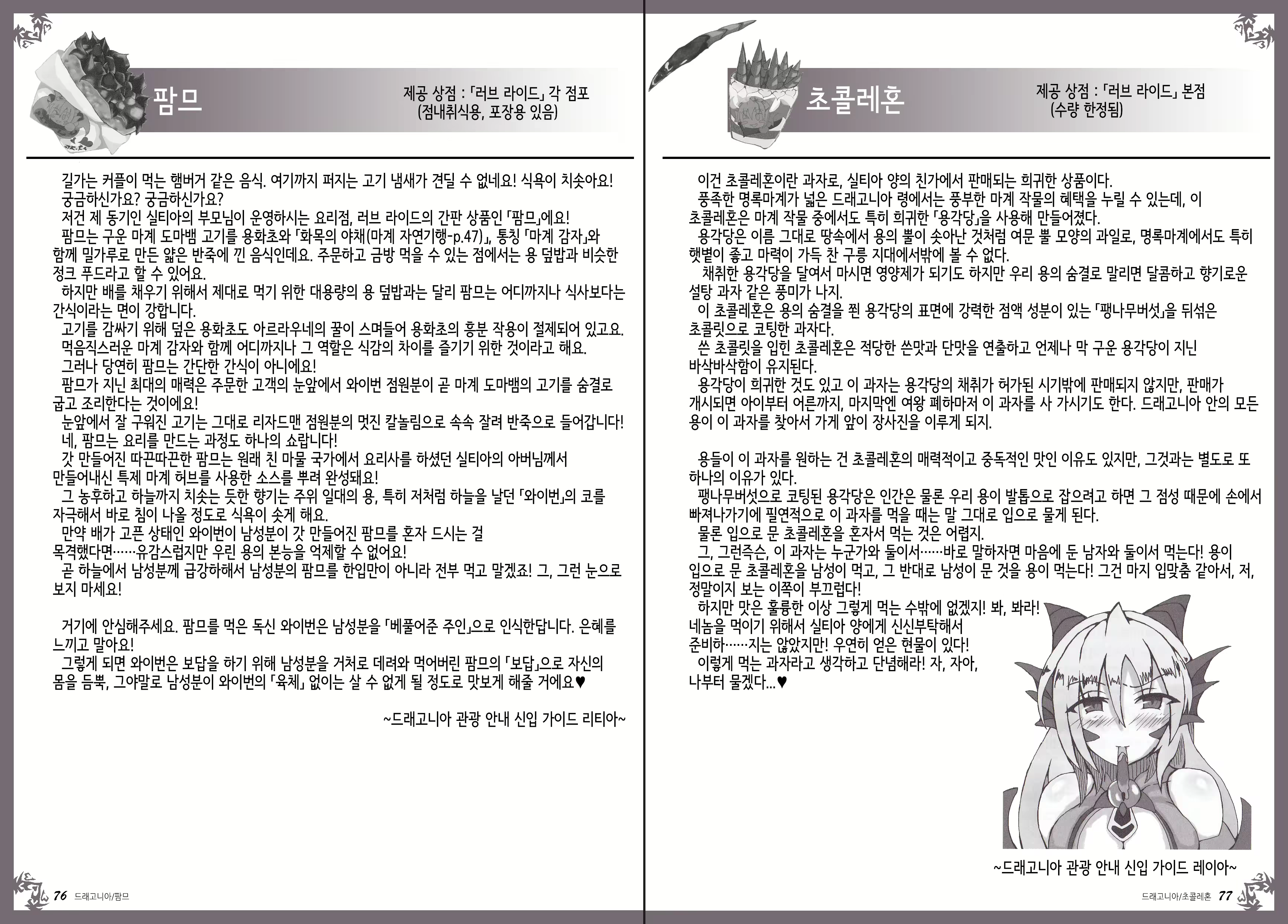 Content 1086198 - 43 페이지
