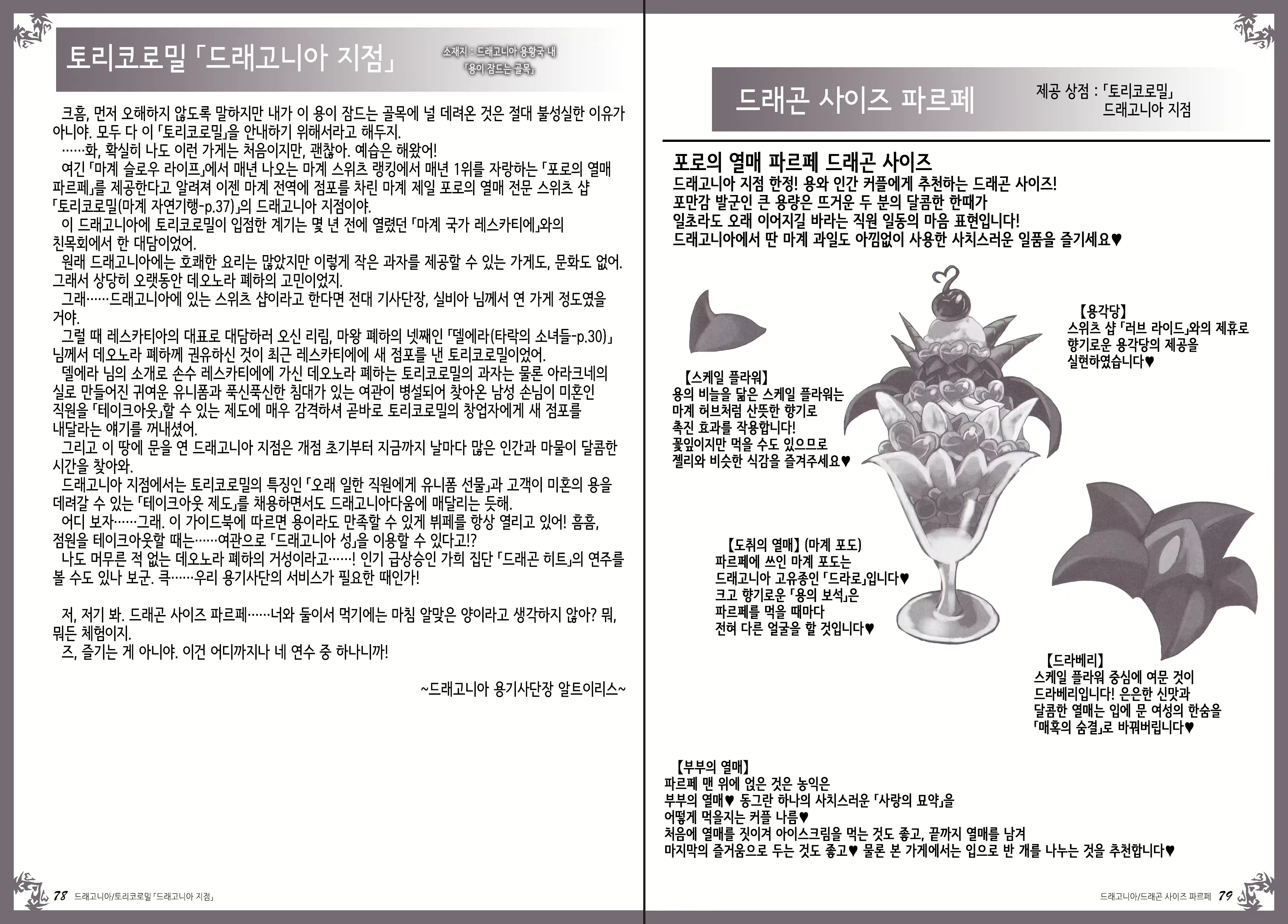 Content 1086198 - 44 페이지