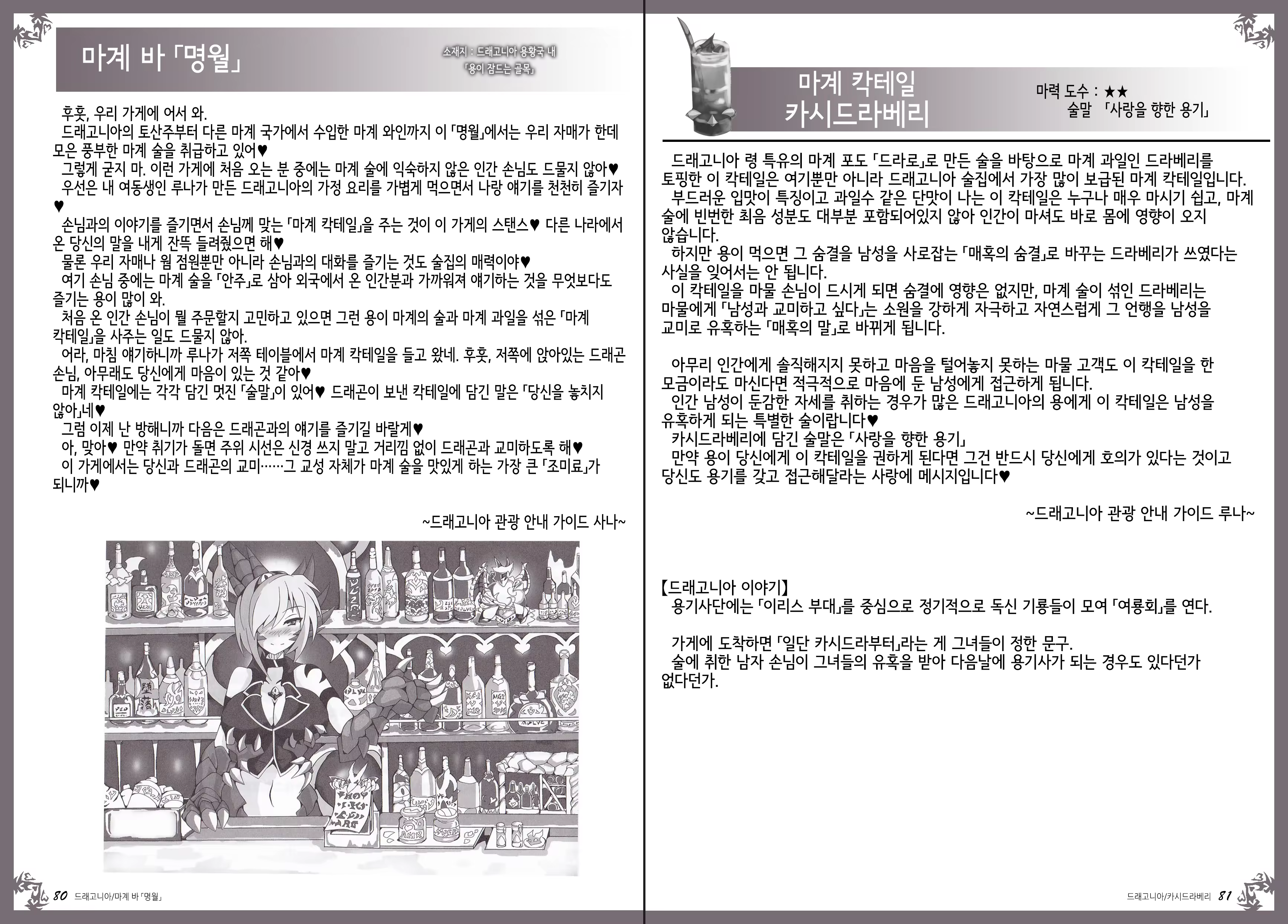 Content 1086198 - 45 페이지