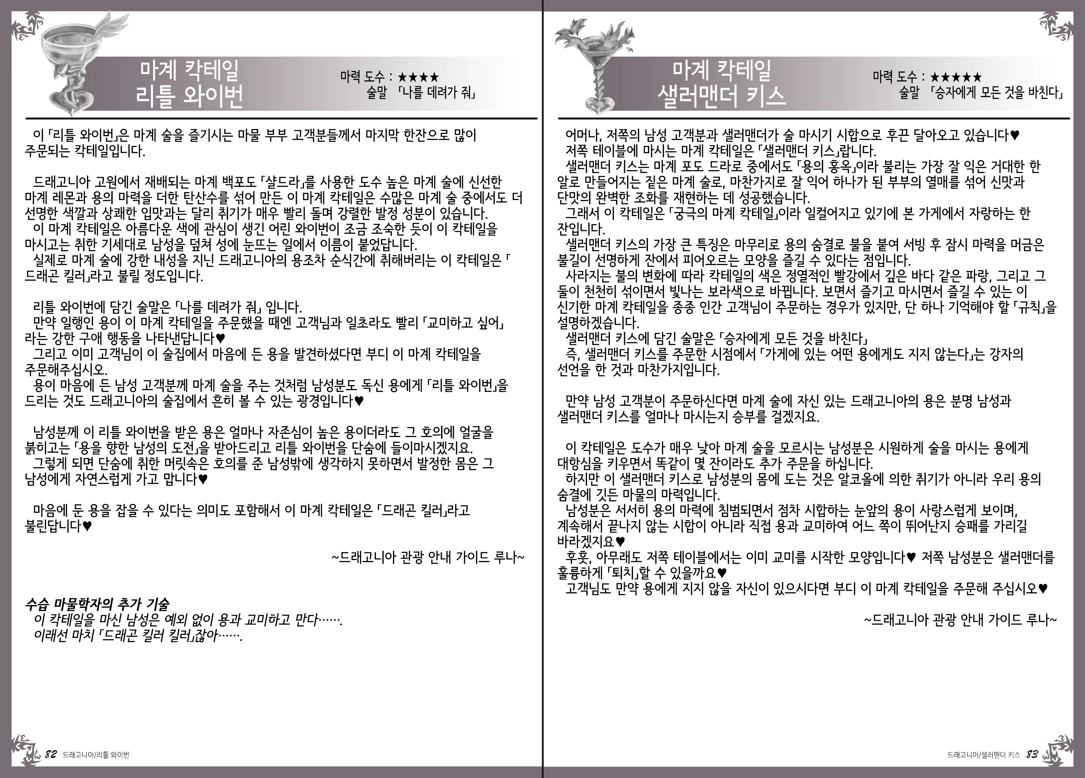 Content 1086198 - 46 페이지