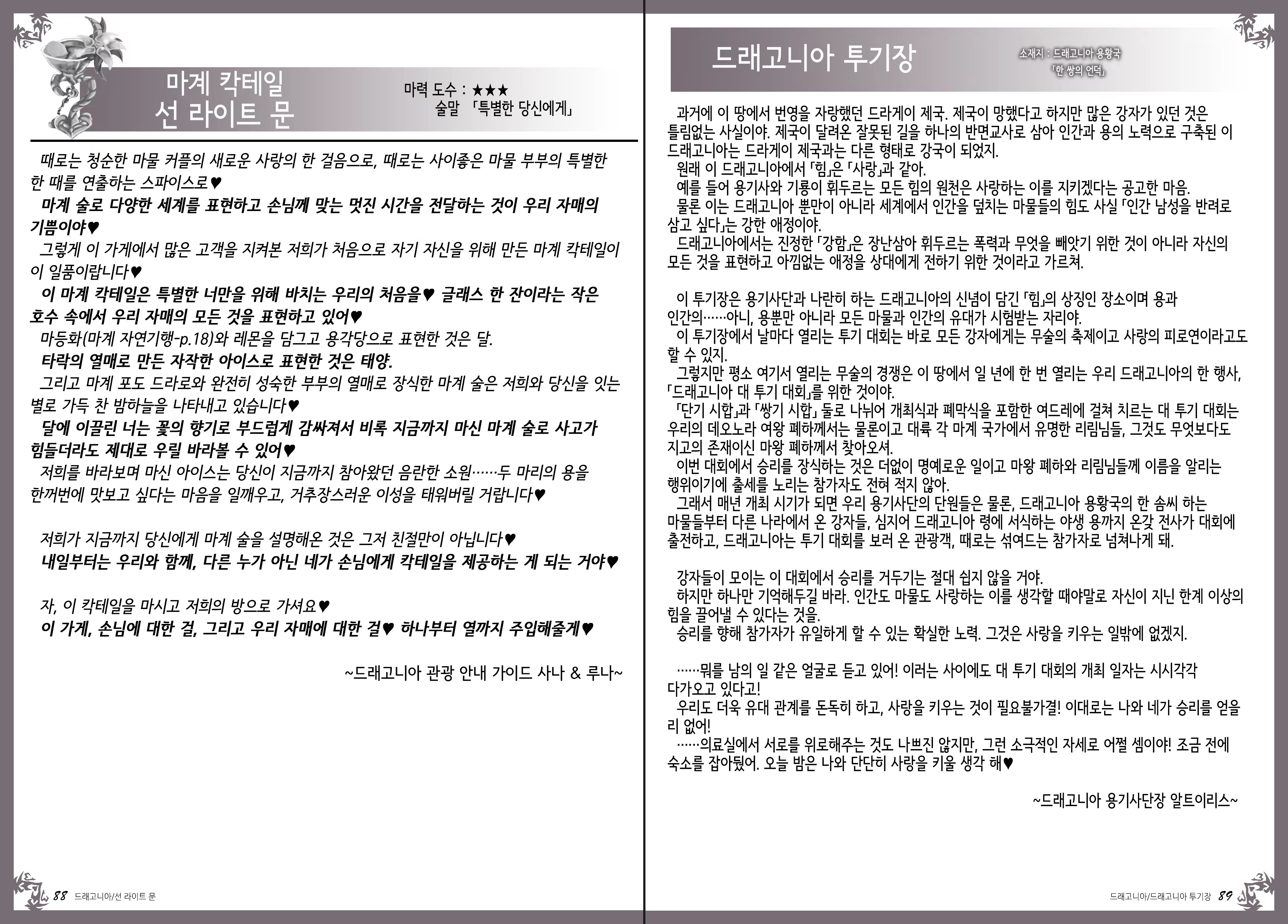 Content 1086198 - 49 페이지