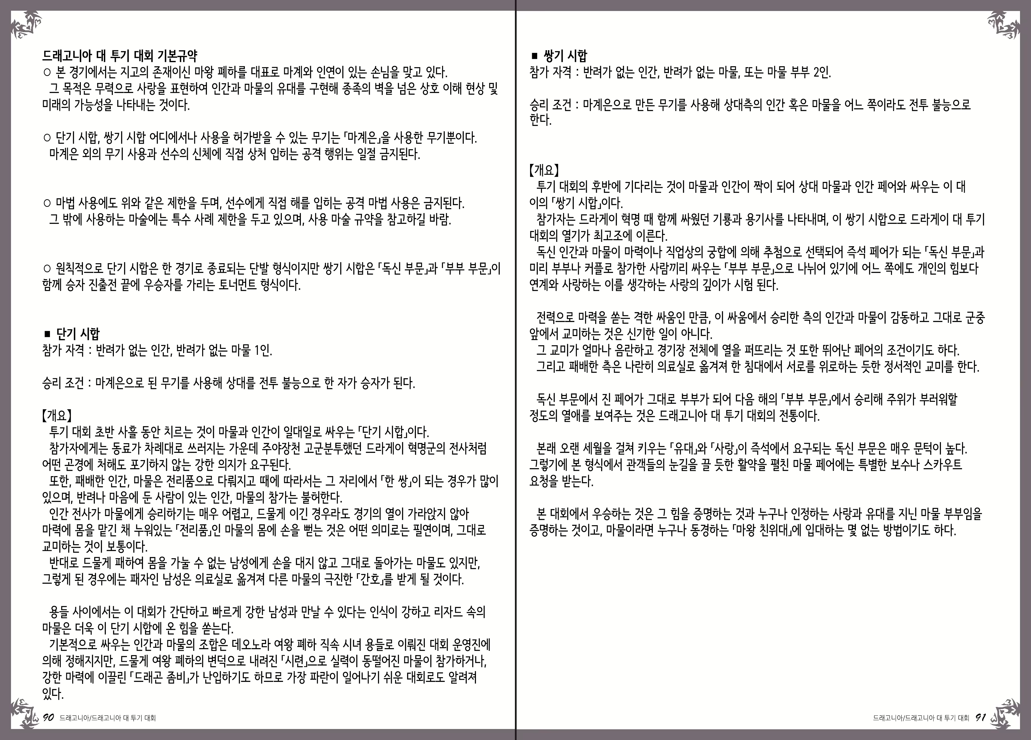 Content 1086198 - 50 페이지