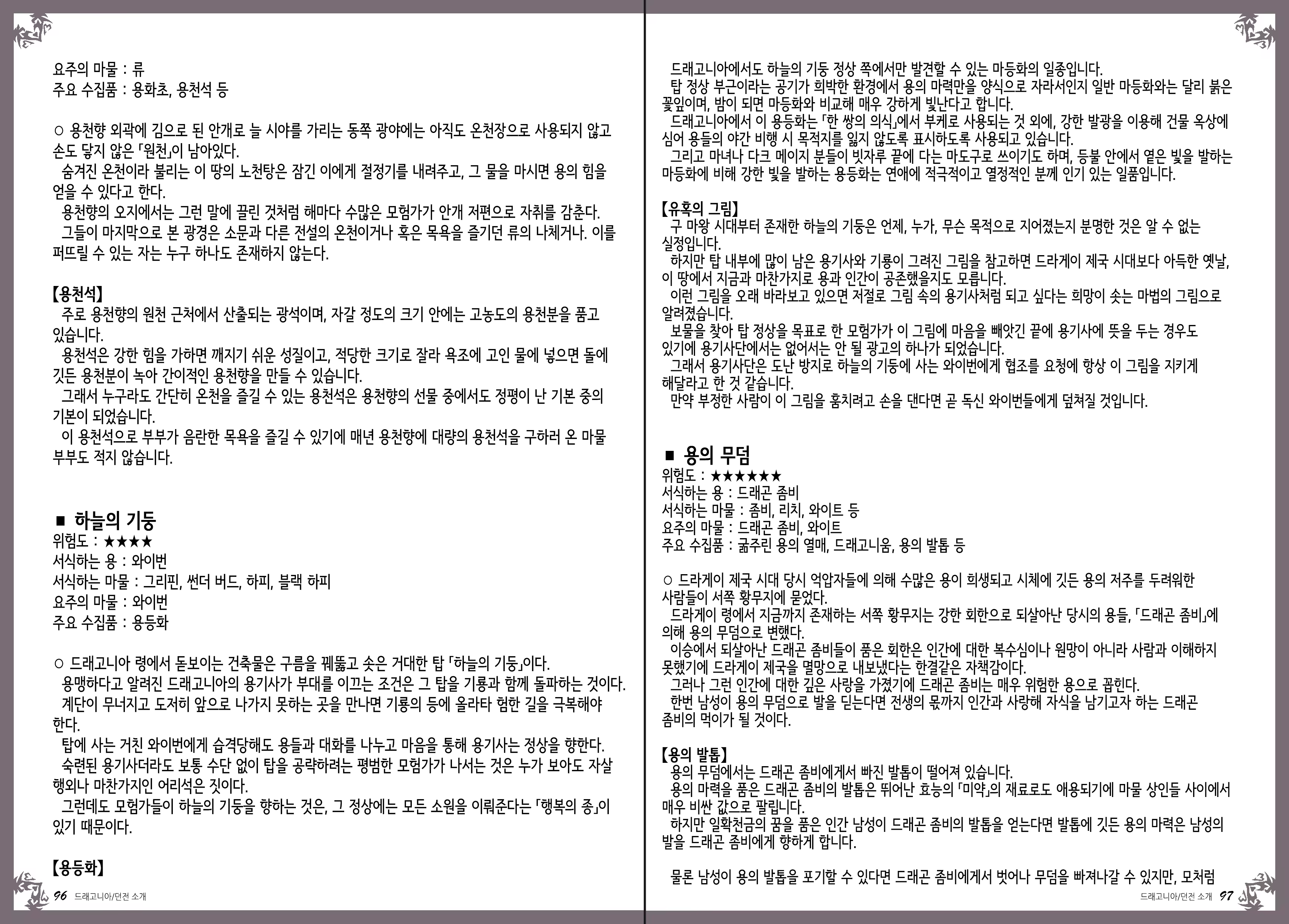 Content 1086198 - 53 페이지