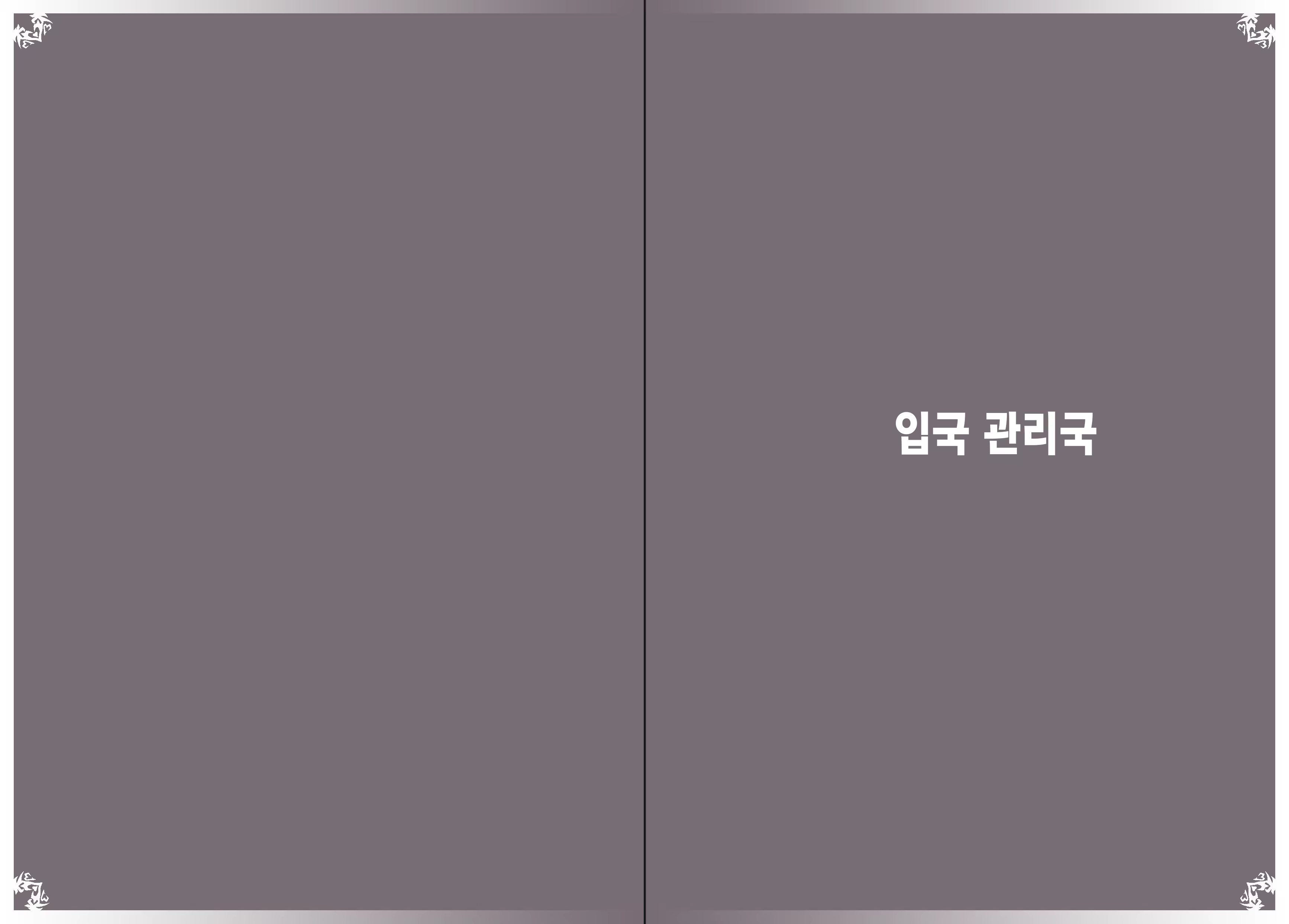 Content 1086198 - 55 페이지