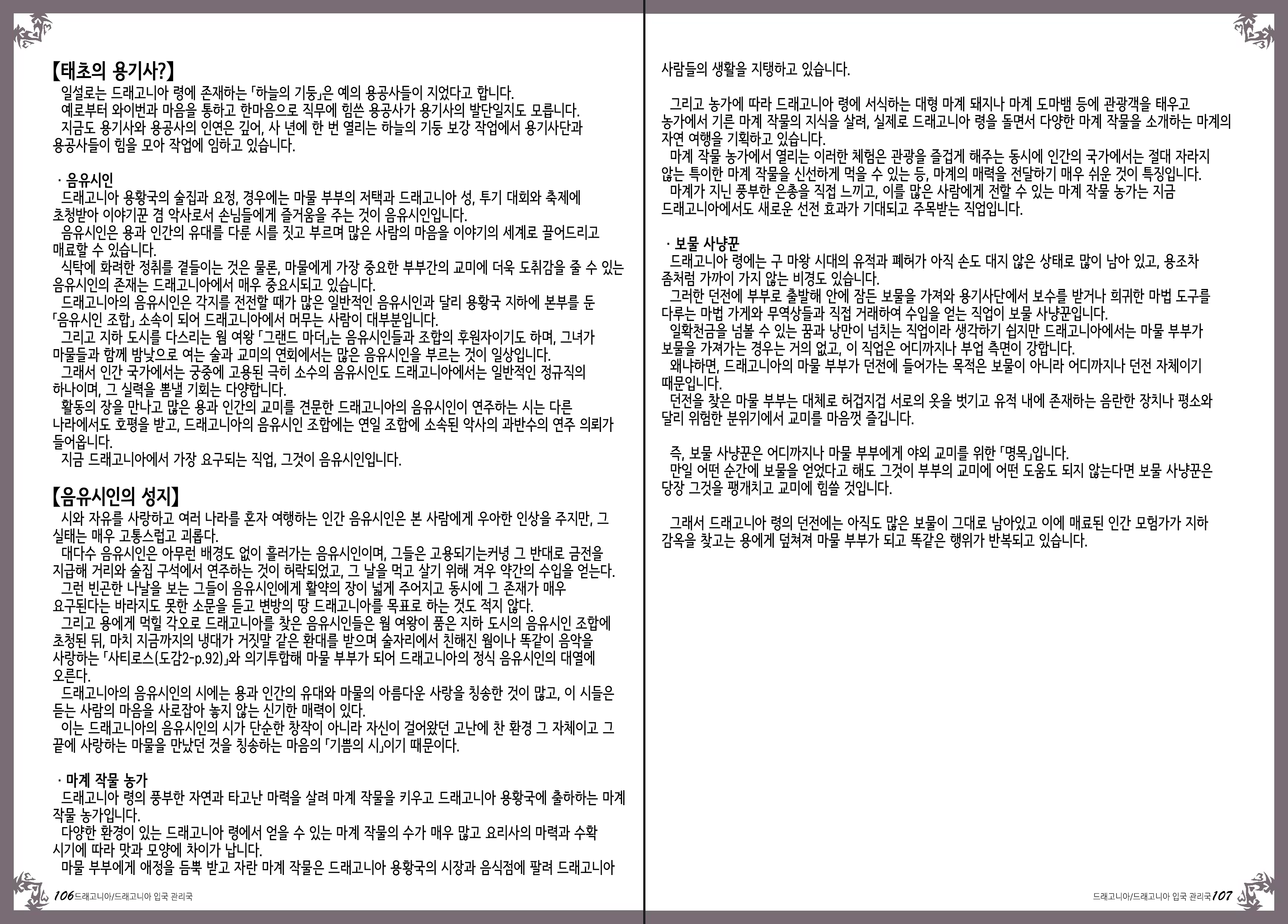 Content 1086198 - 58 페이지