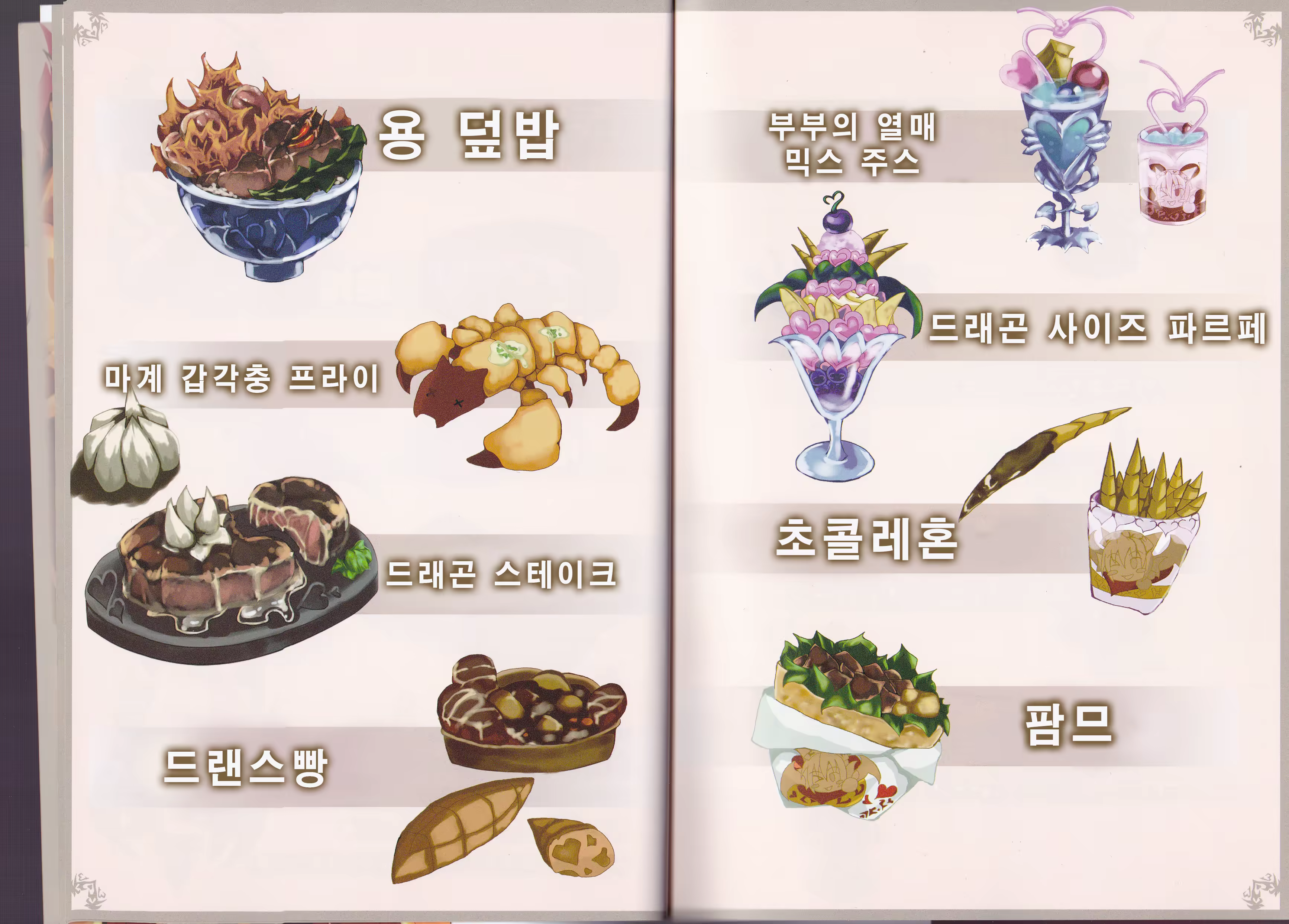 Content 1086198 - 7 페이지