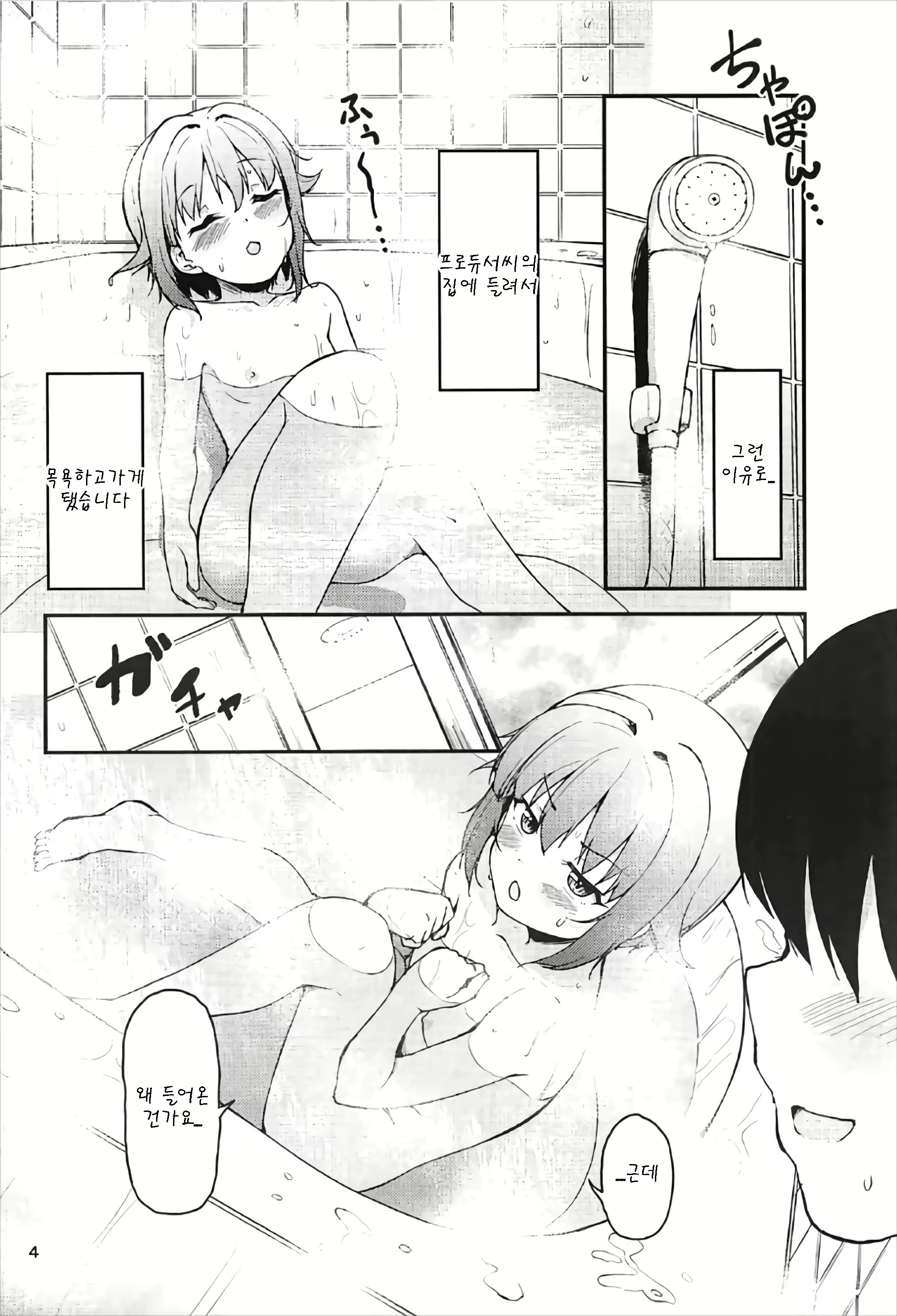 Content 1086243 - 4 페이지