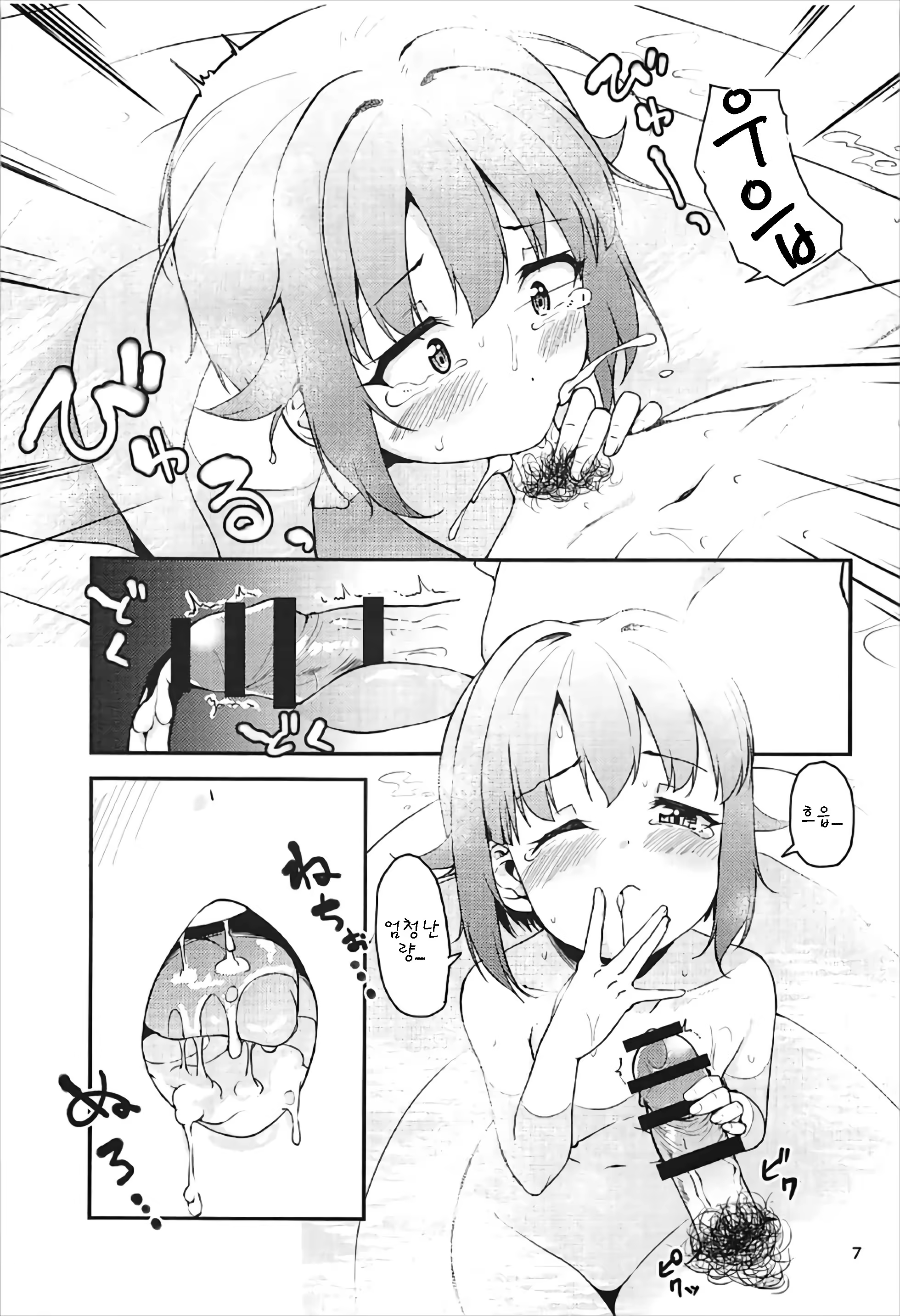 Content 1086243 - 7 페이지