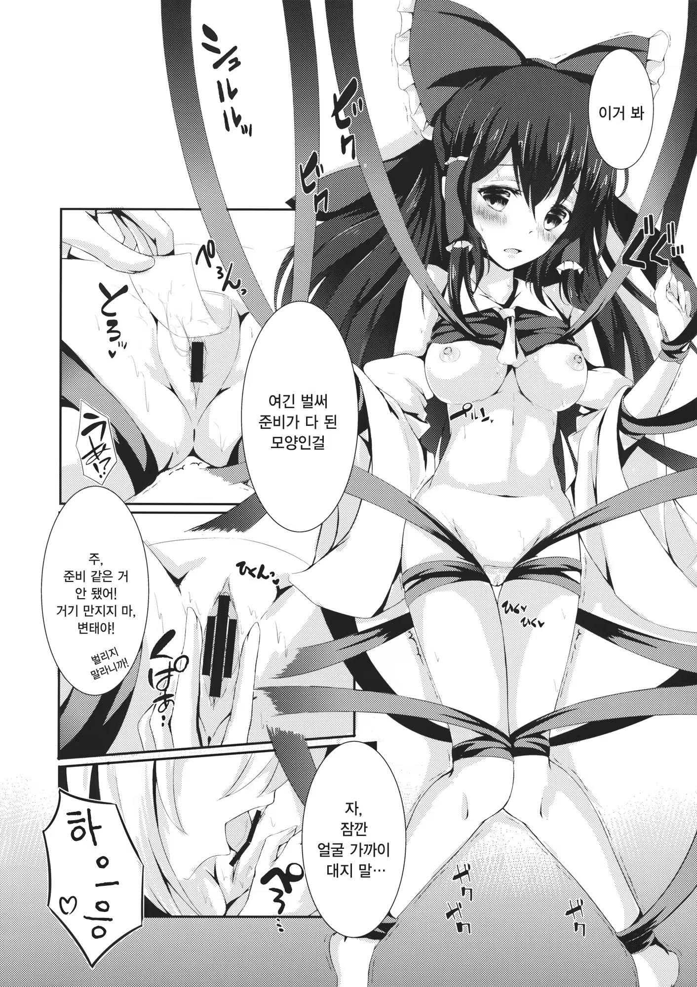 Content 1086268 - 12 페이지