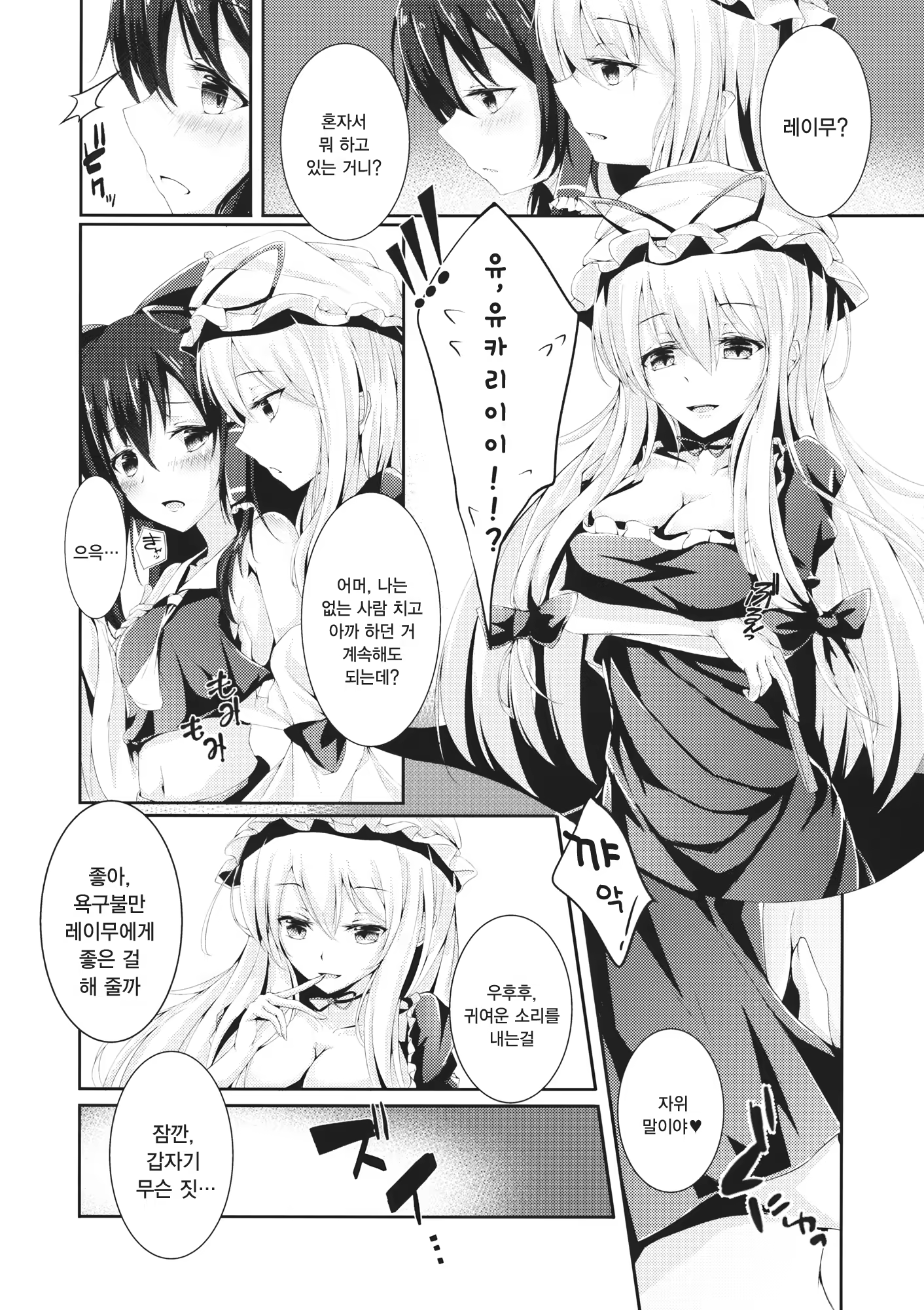 Content 1086268 - 8 페이지