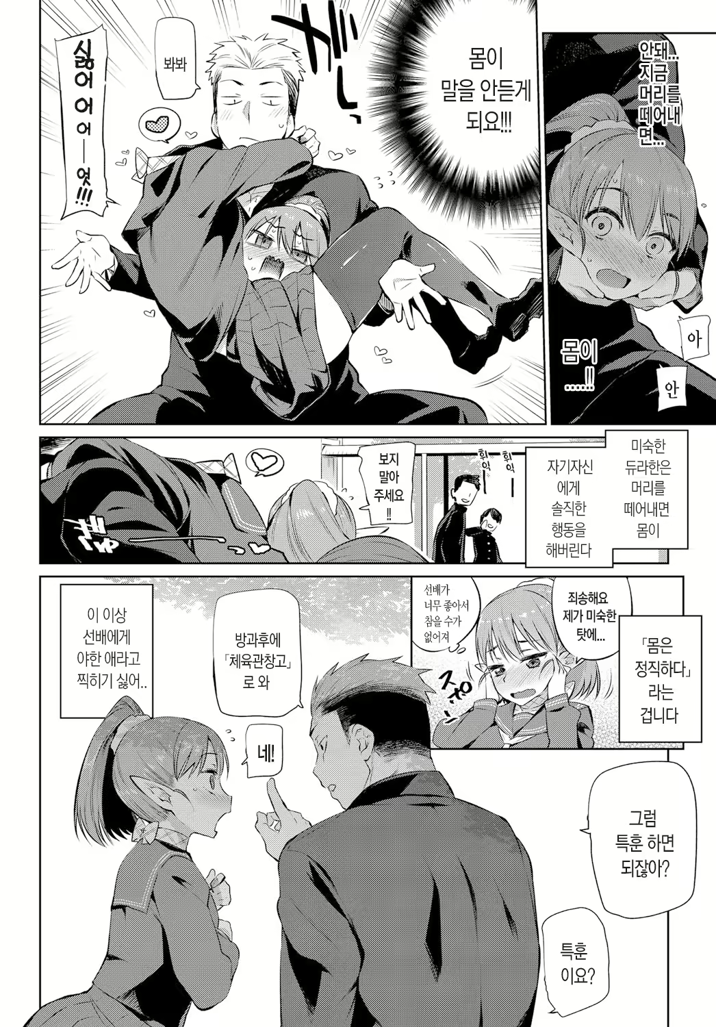 Content 1086292 - 7 페이지