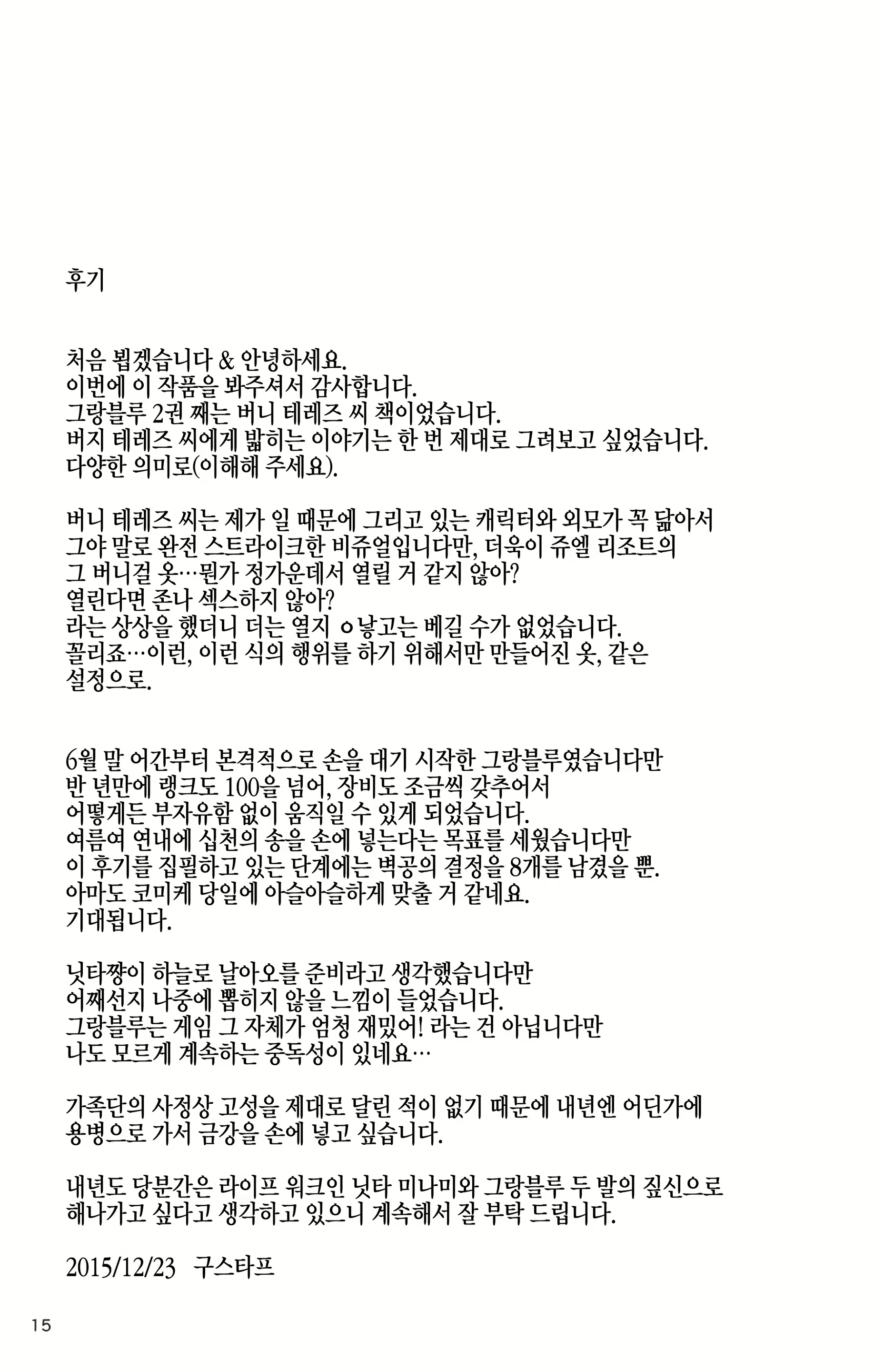 Content 1086561 - 16 페이지