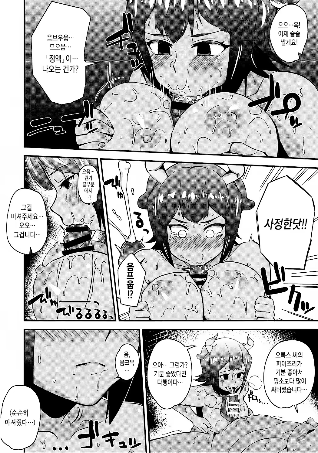 Content 1086862 - 5 페이지