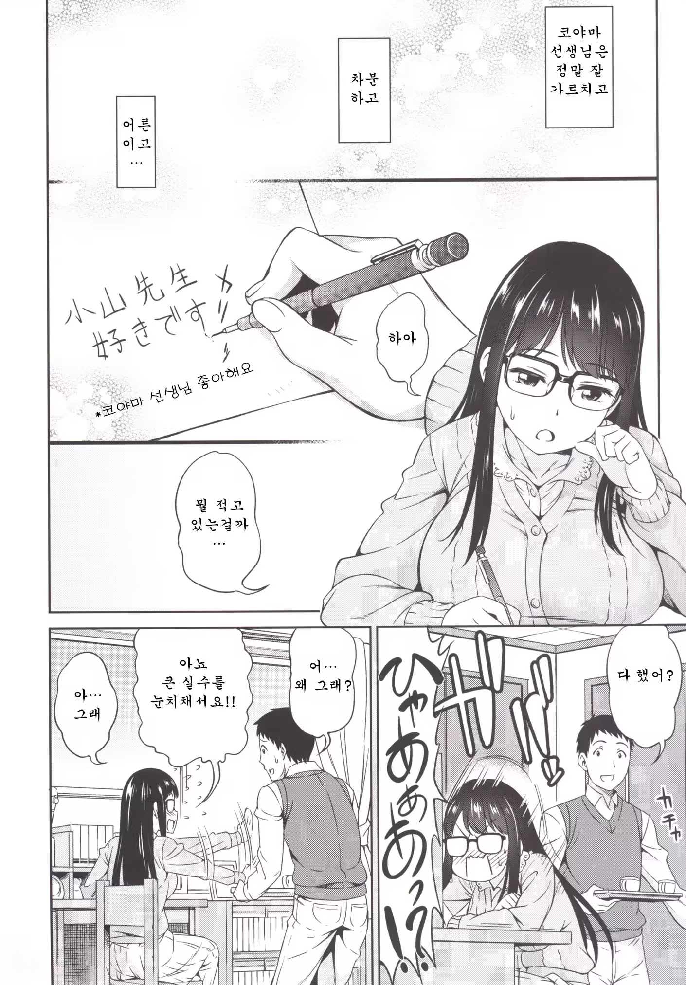 Content 1086945 - 3 페이지