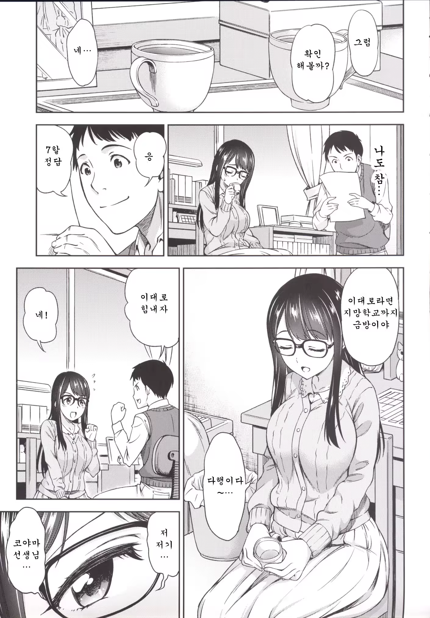 Content 1086945 - 4 페이지