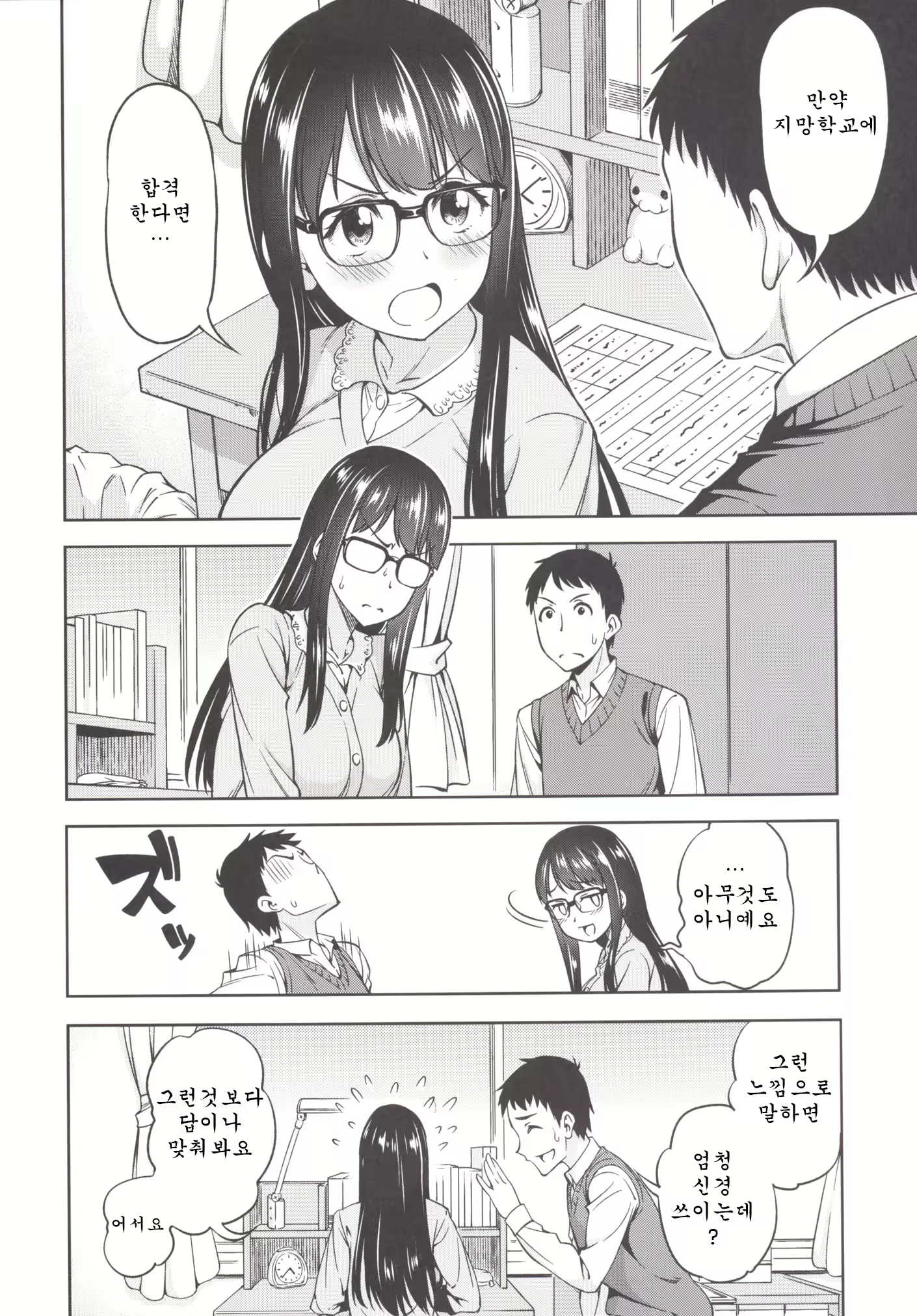 Content 1086945 - 5 페이지