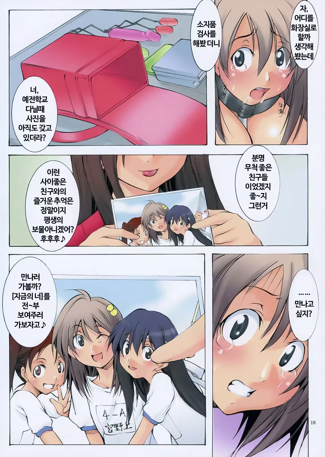 Content 1087054 - 17 페이지