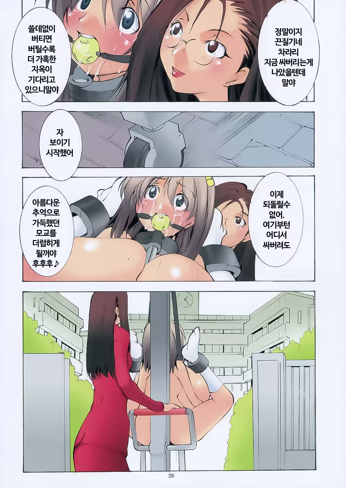 Content 1087054 - 25 페이지