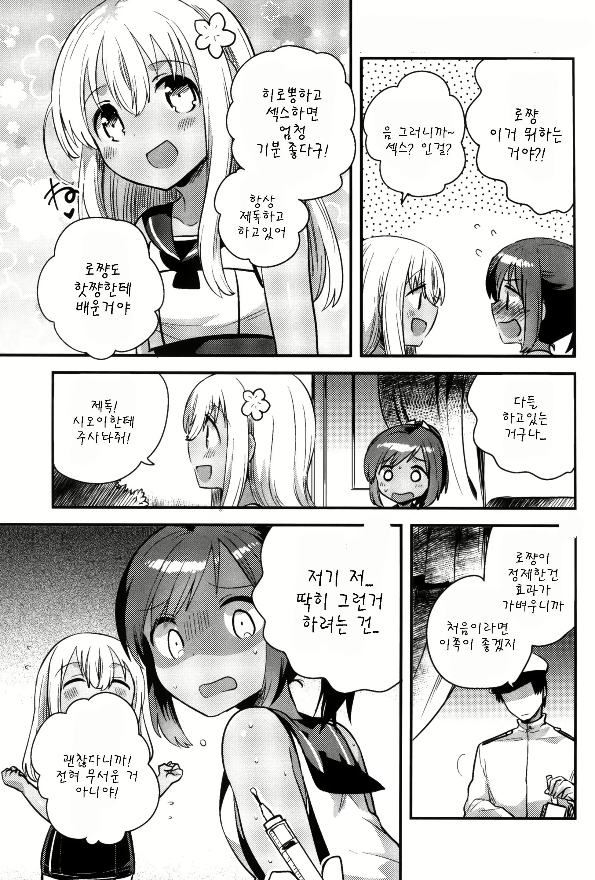 Content 1087116 - 12 페이지