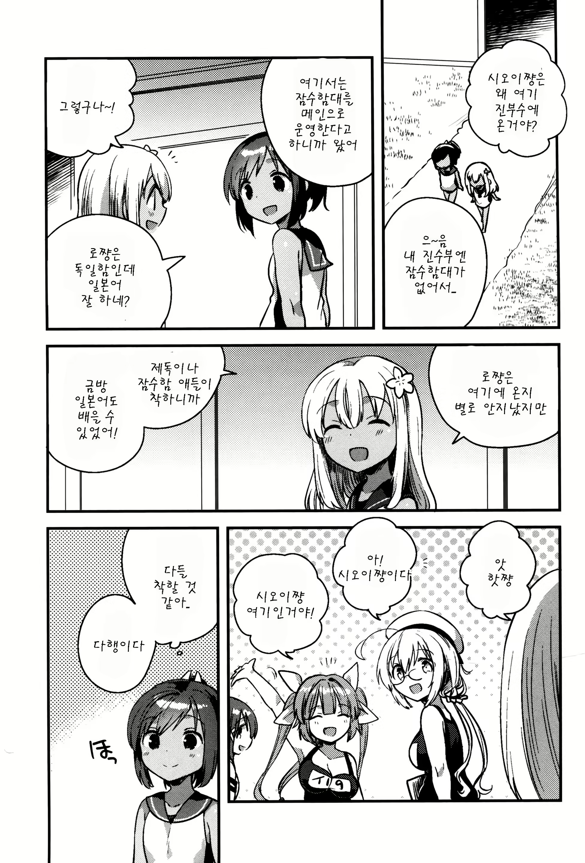 Content 1087116 - 6 페이지