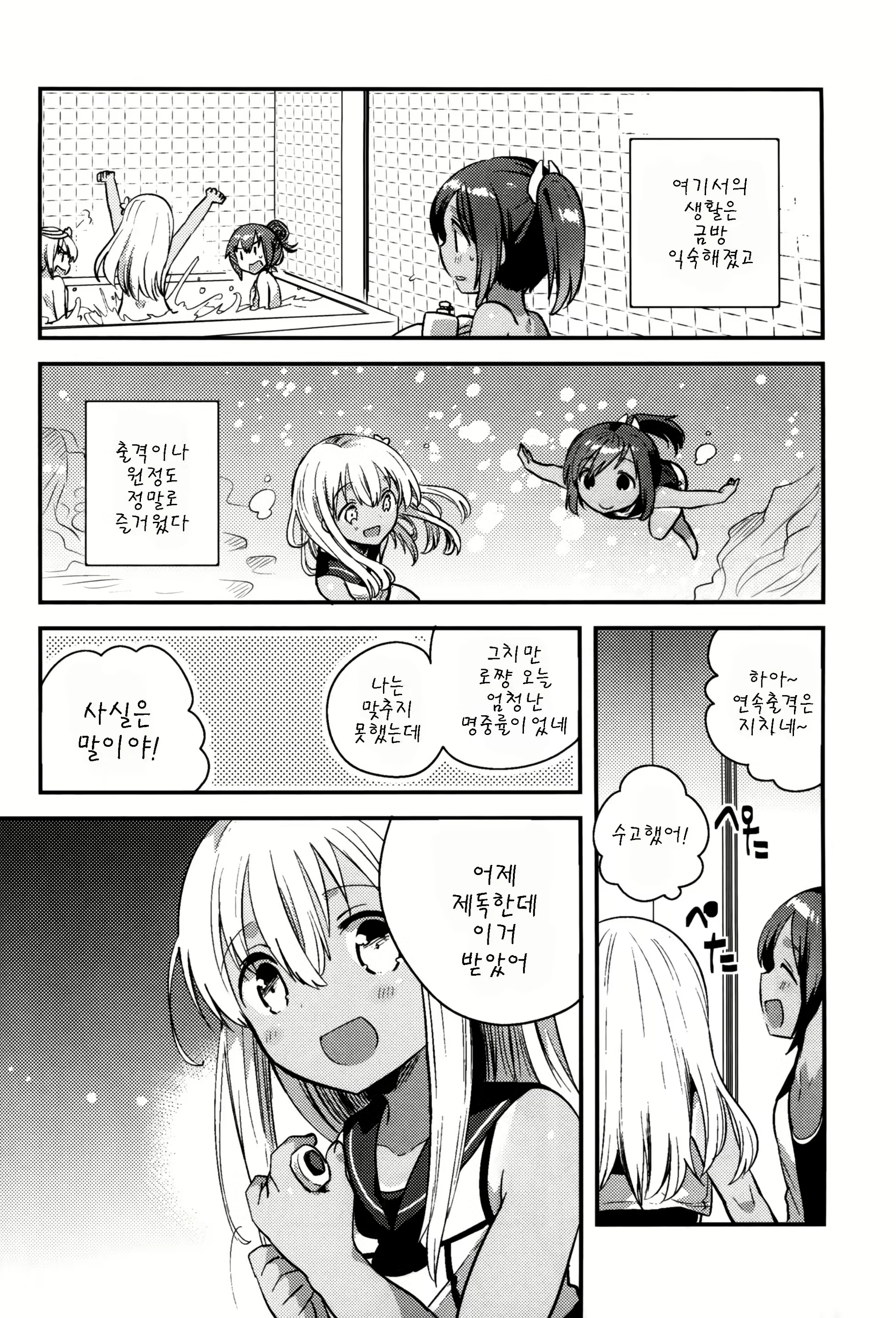 Content 1087116 - 7 페이지