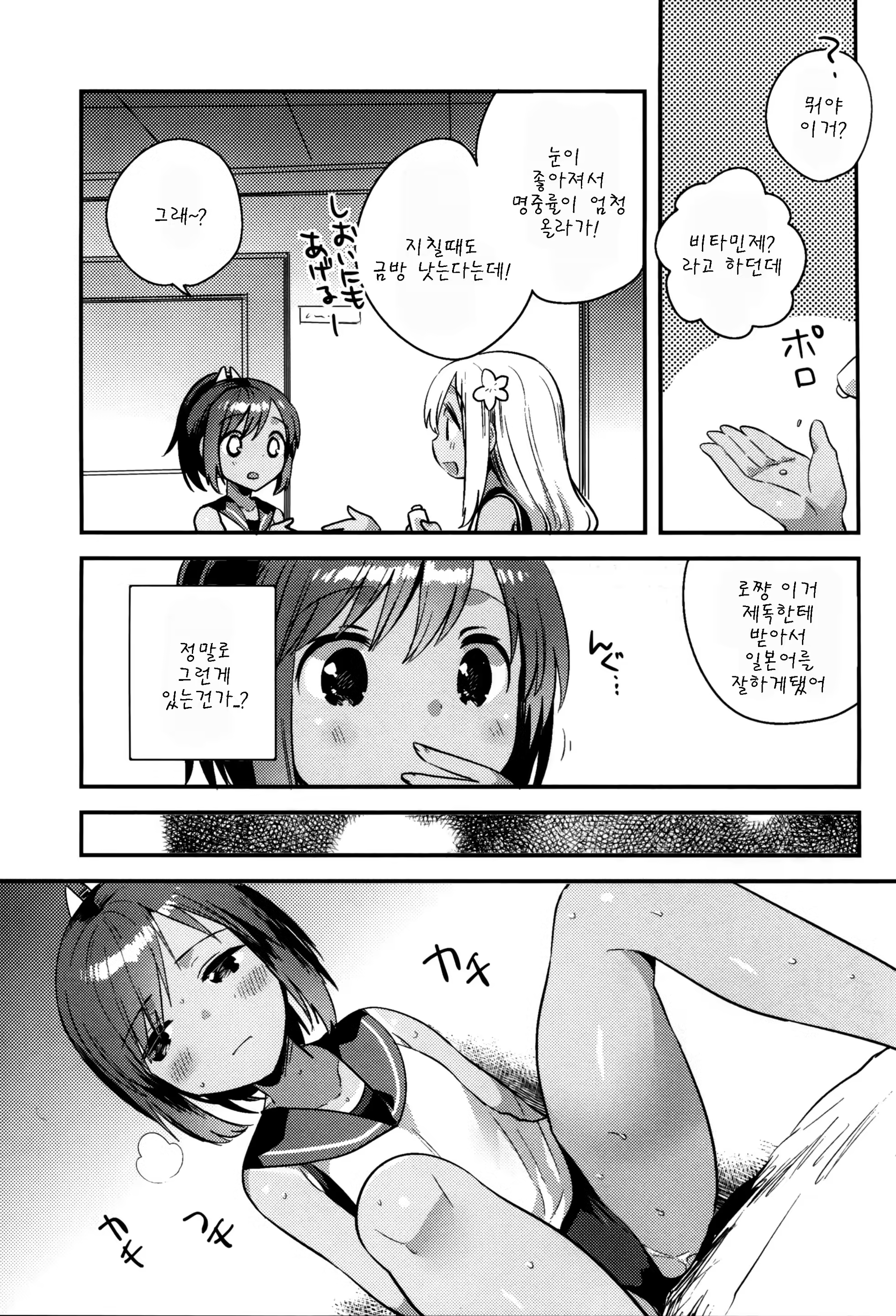 Content 1087116 - 8 페이지