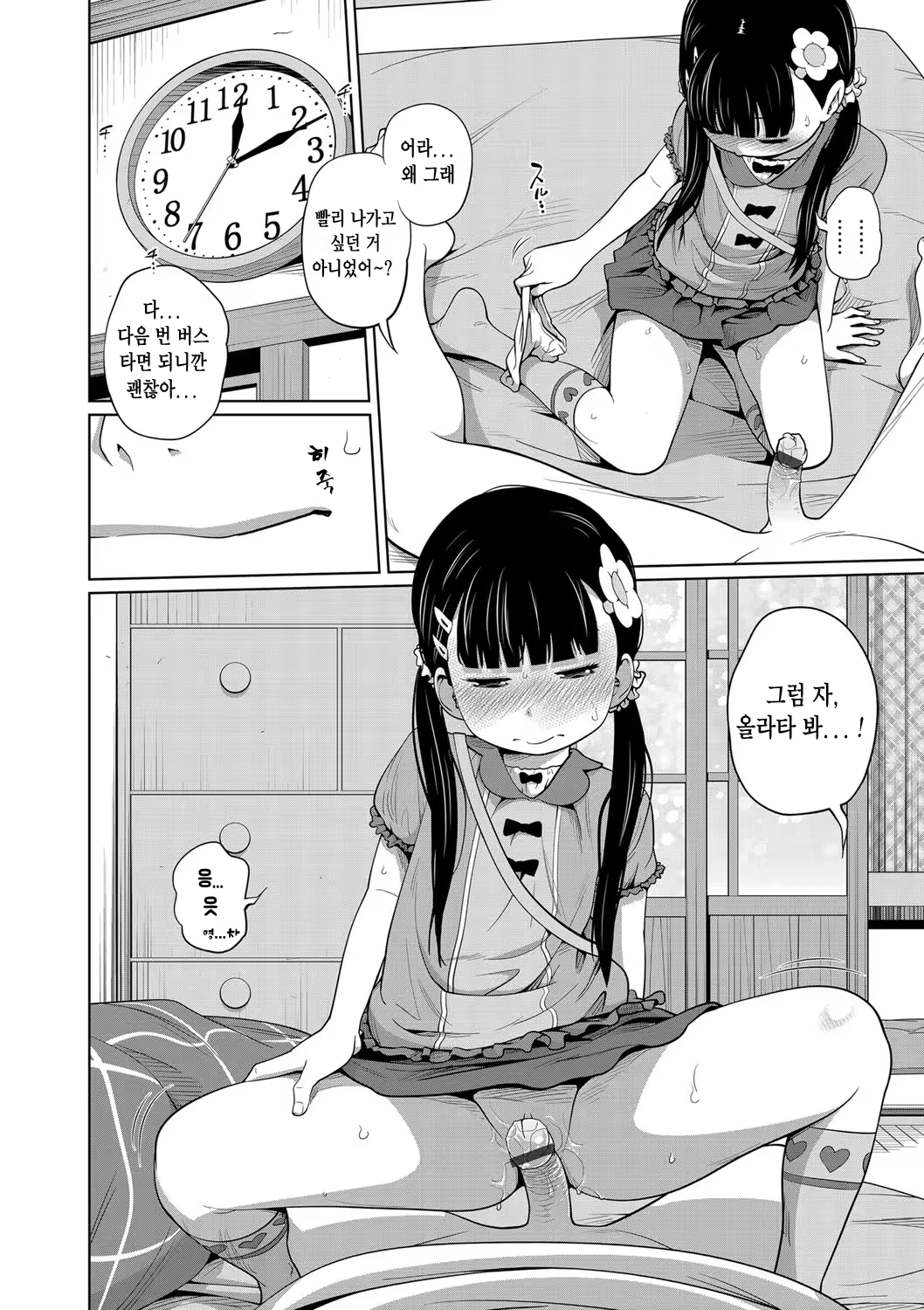 Content 1087301 - 14 페이지