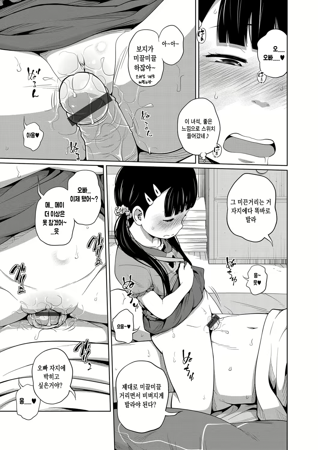 Content 1087301 - 15 페이지