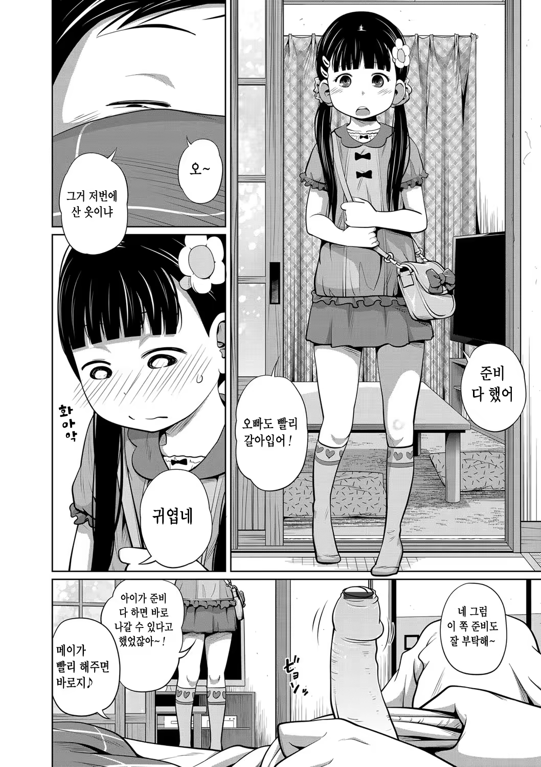 Content 1087301 - 2 페이지