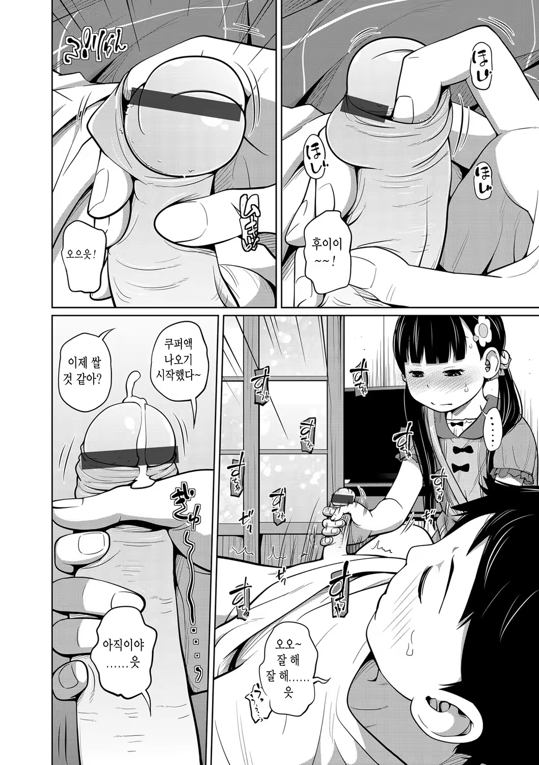 Content 1087301 - 4 페이지