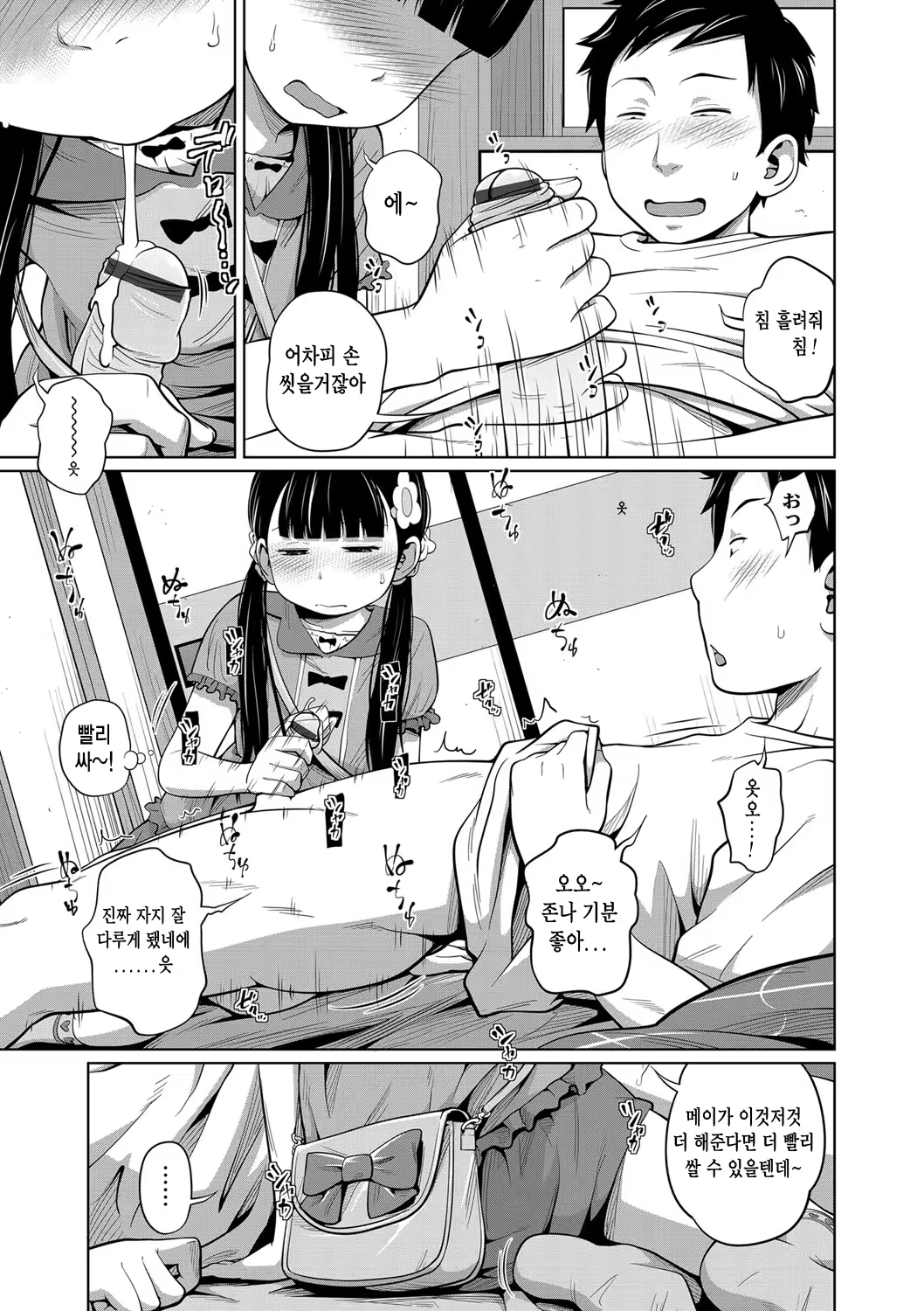 Content 1087301 - 5 페이지