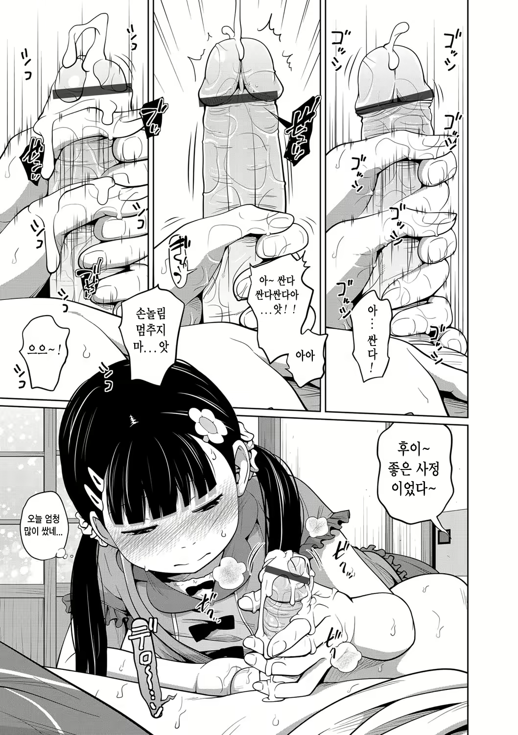Content 1087301 - 7 페이지