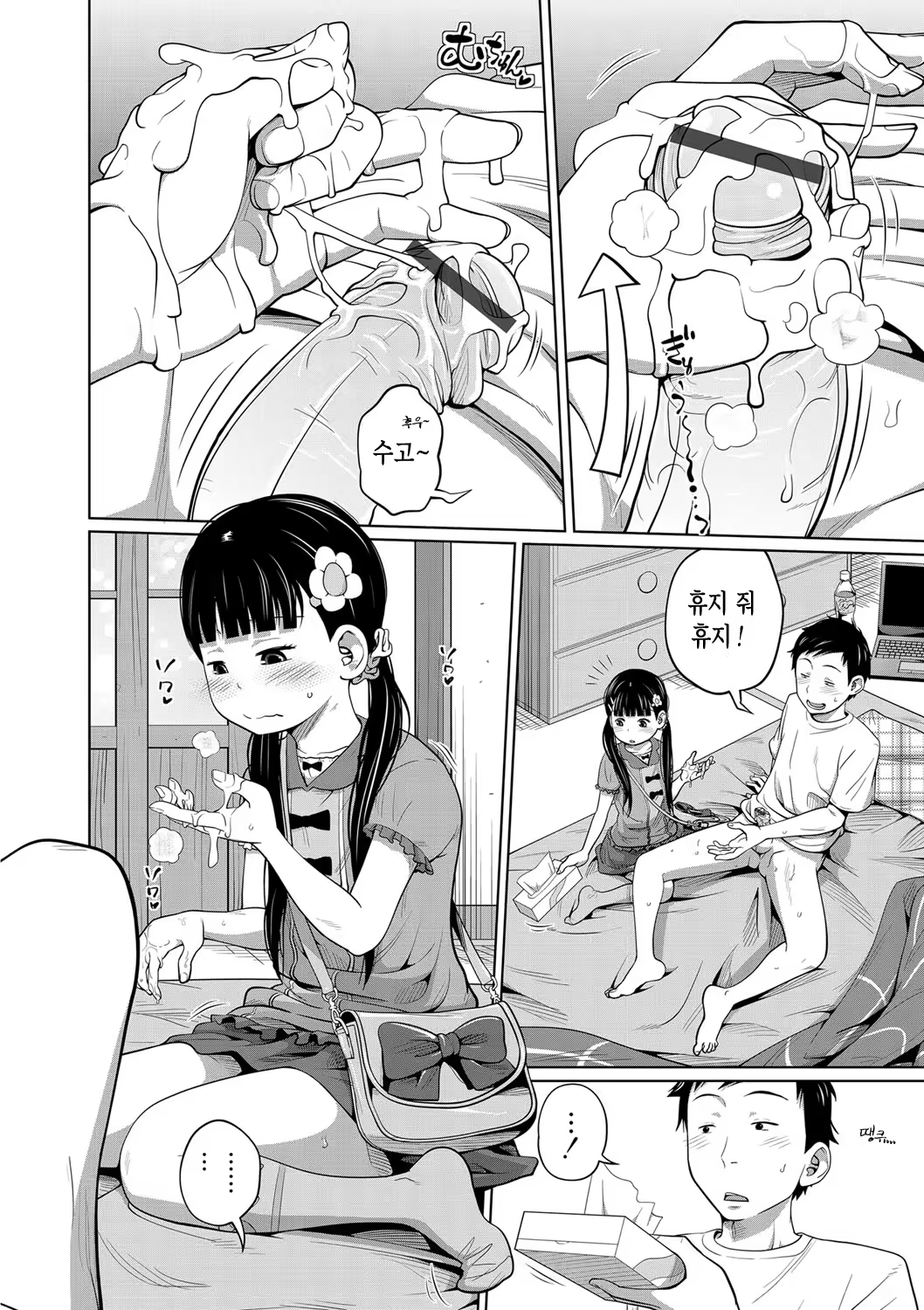Content 1087301 - 8 페이지