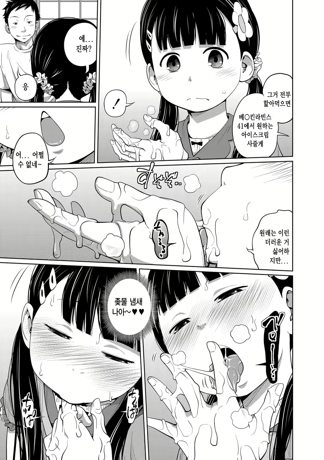 Content 1087301 - 9 페이지