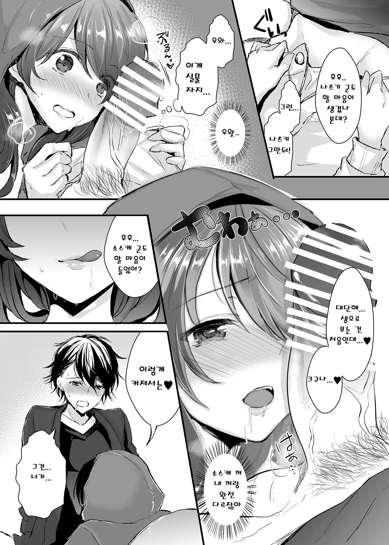 Content 1087323 - 16 페이지