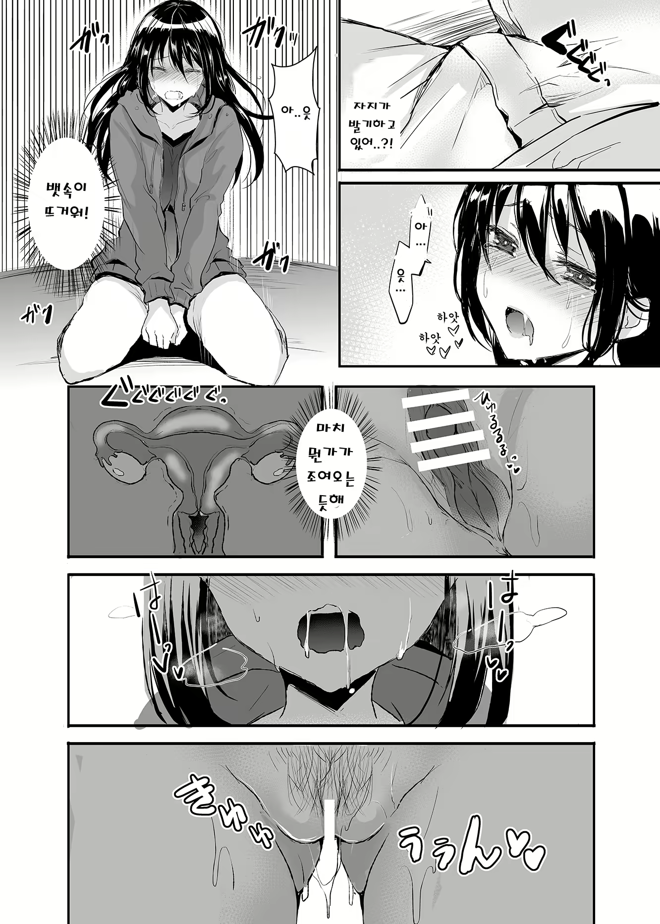 Content 1087323 - 6 페이지