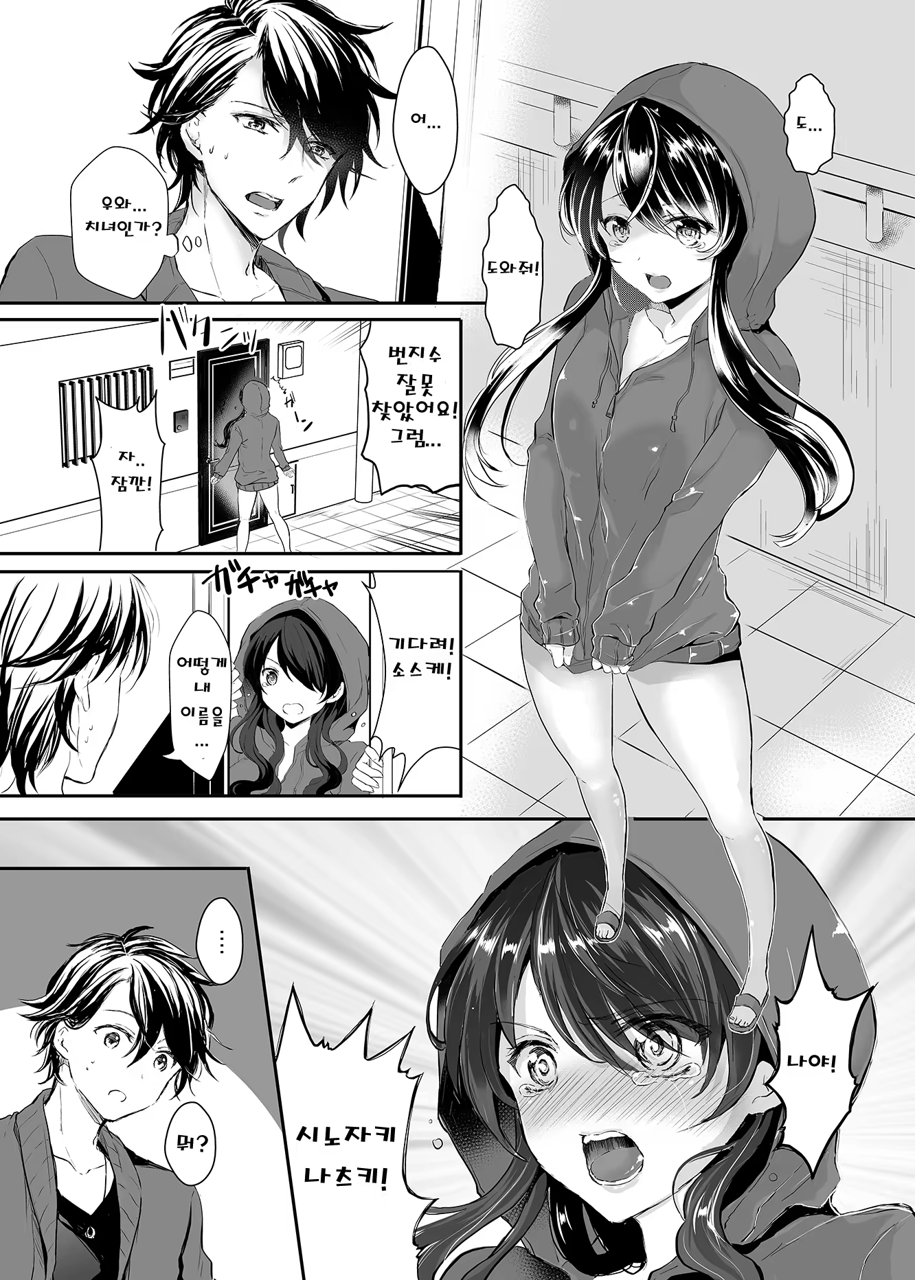 Content 1087323 - 8 페이지