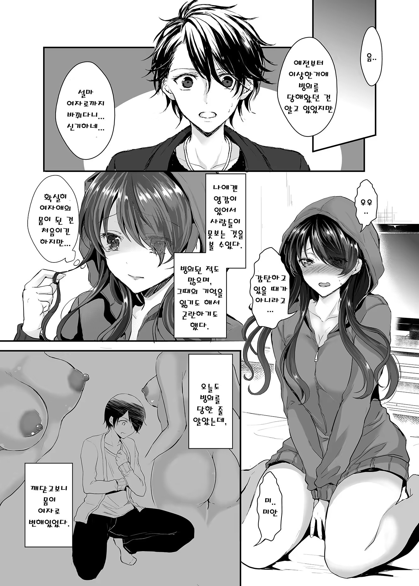 Content 1087323 - 9 페이지