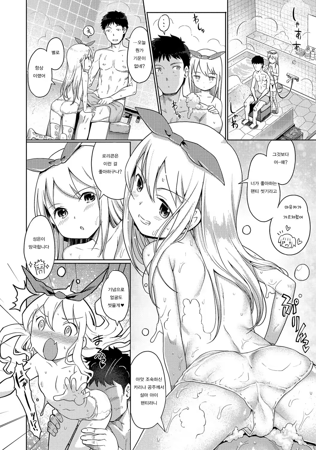 Content 1087360 - 2 페이지