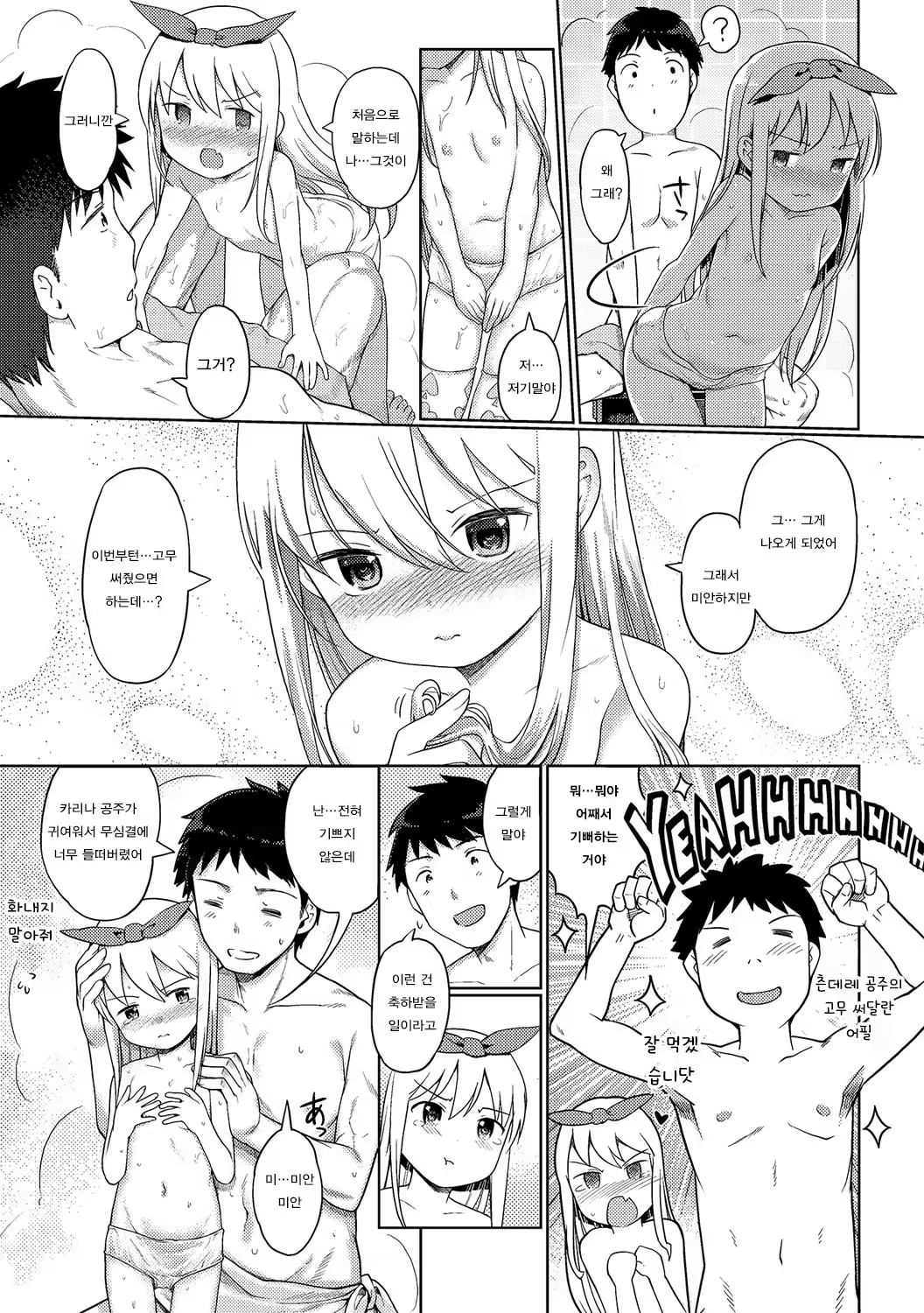 Content 1087360 - 3 페이지