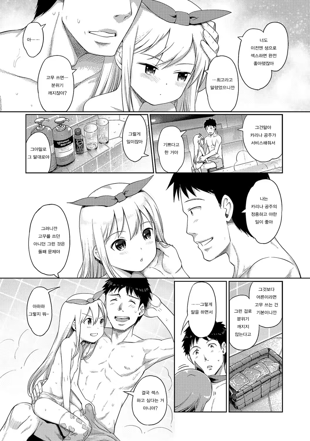 Content 1087360 - 4 페이지