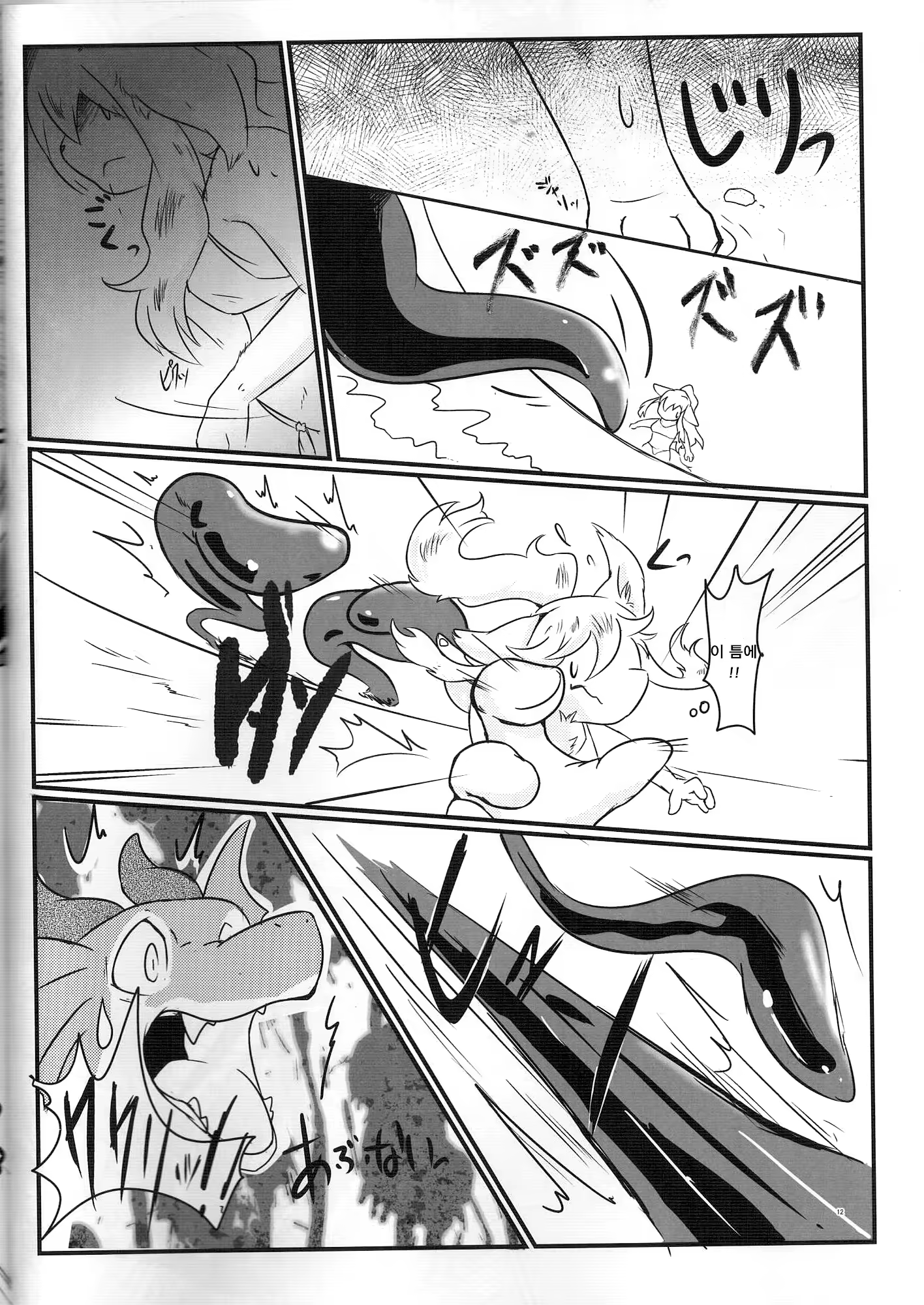 Content 1087391 - 13 페이지
