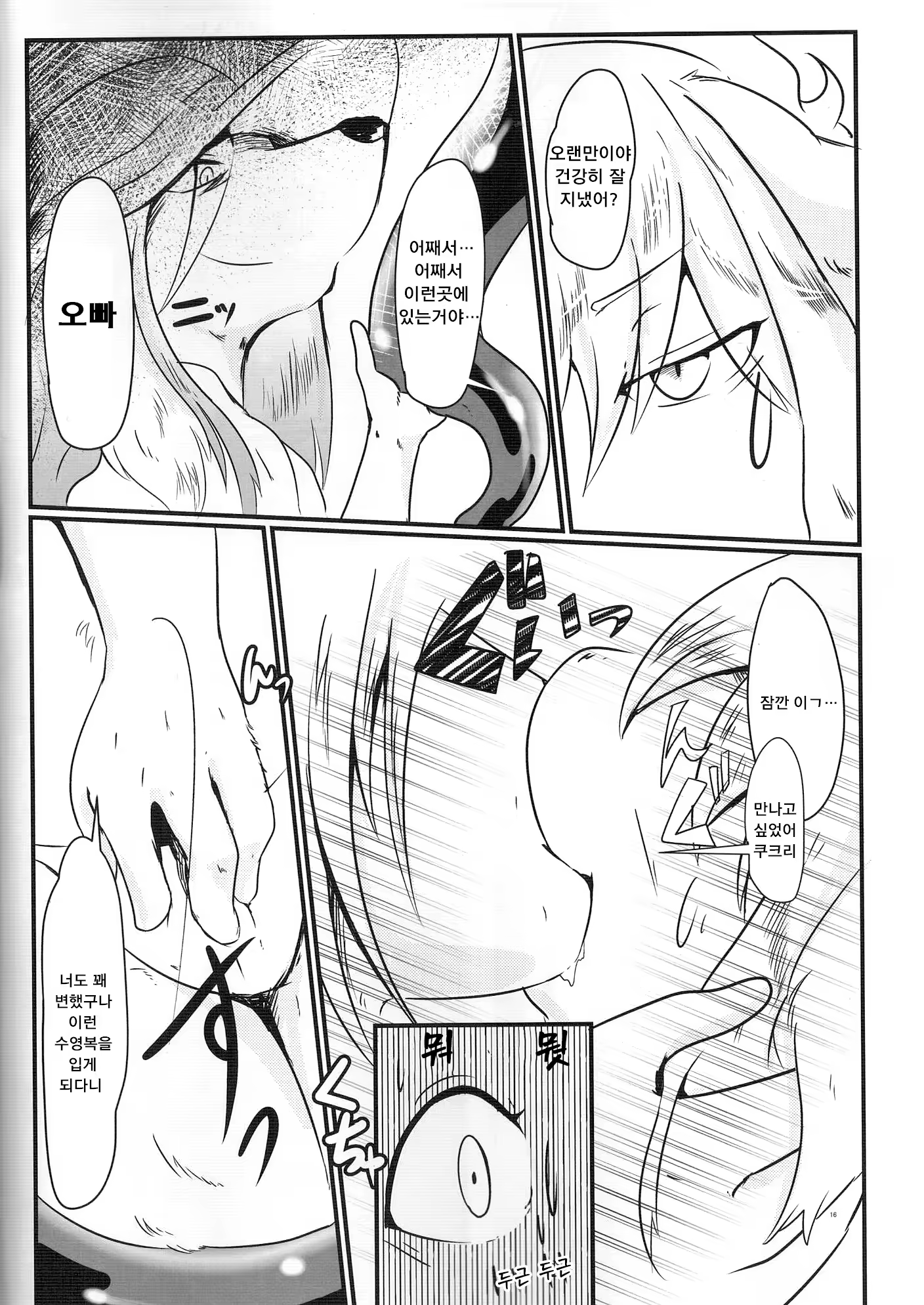 Content 1087391 - 17 페이지