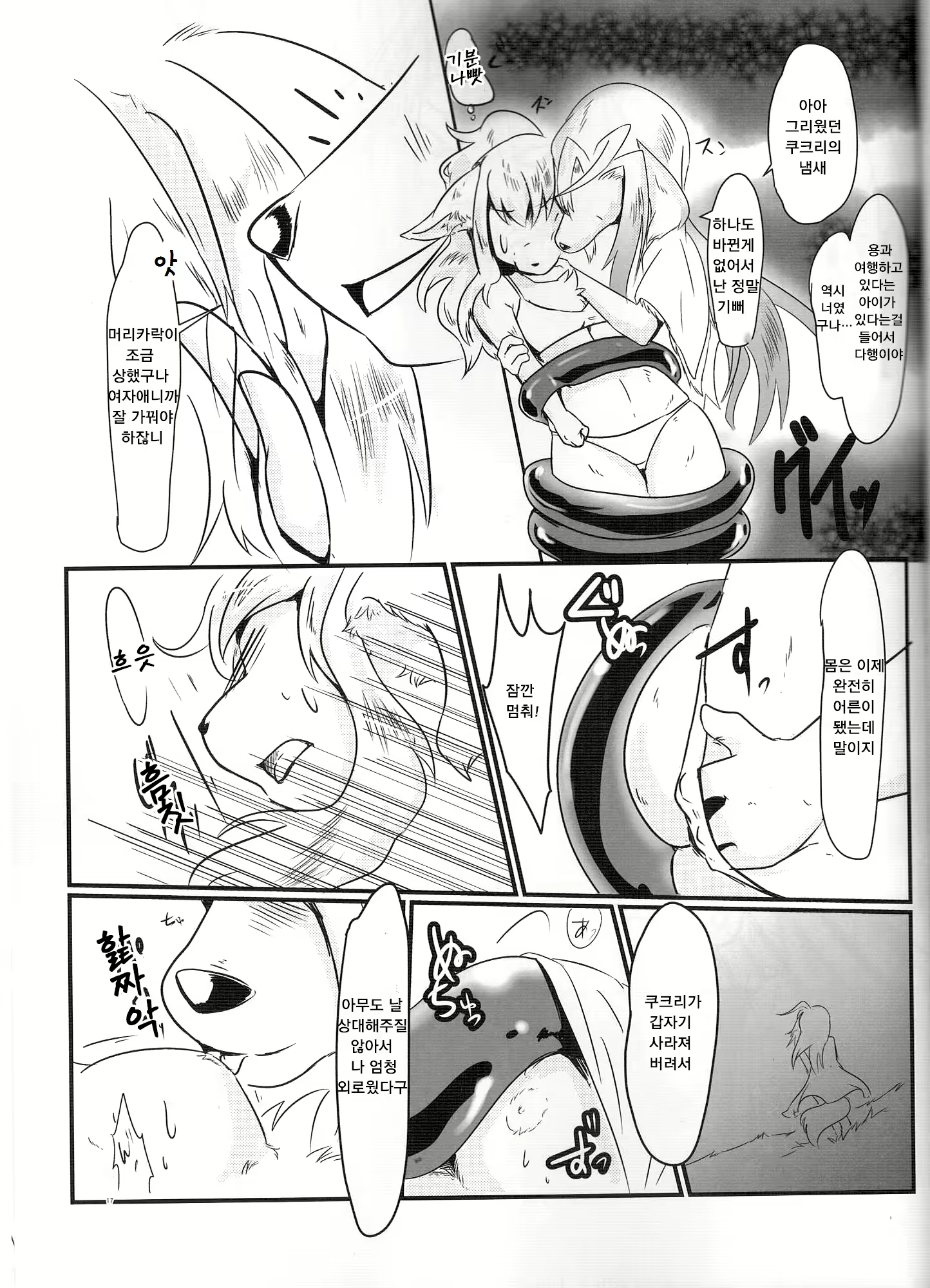 Content 1087391 - 18 페이지